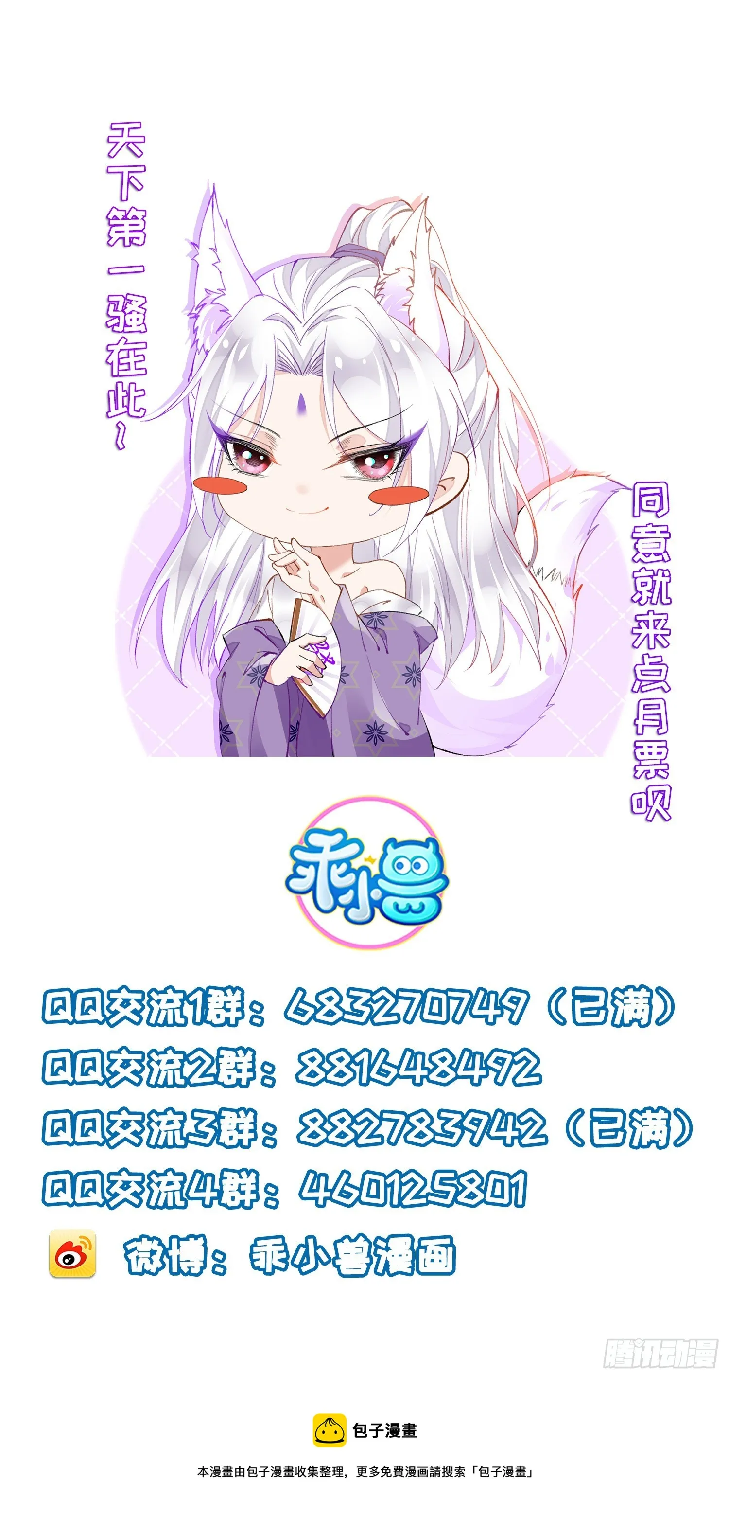 第287话 宣文帝之死 第45页