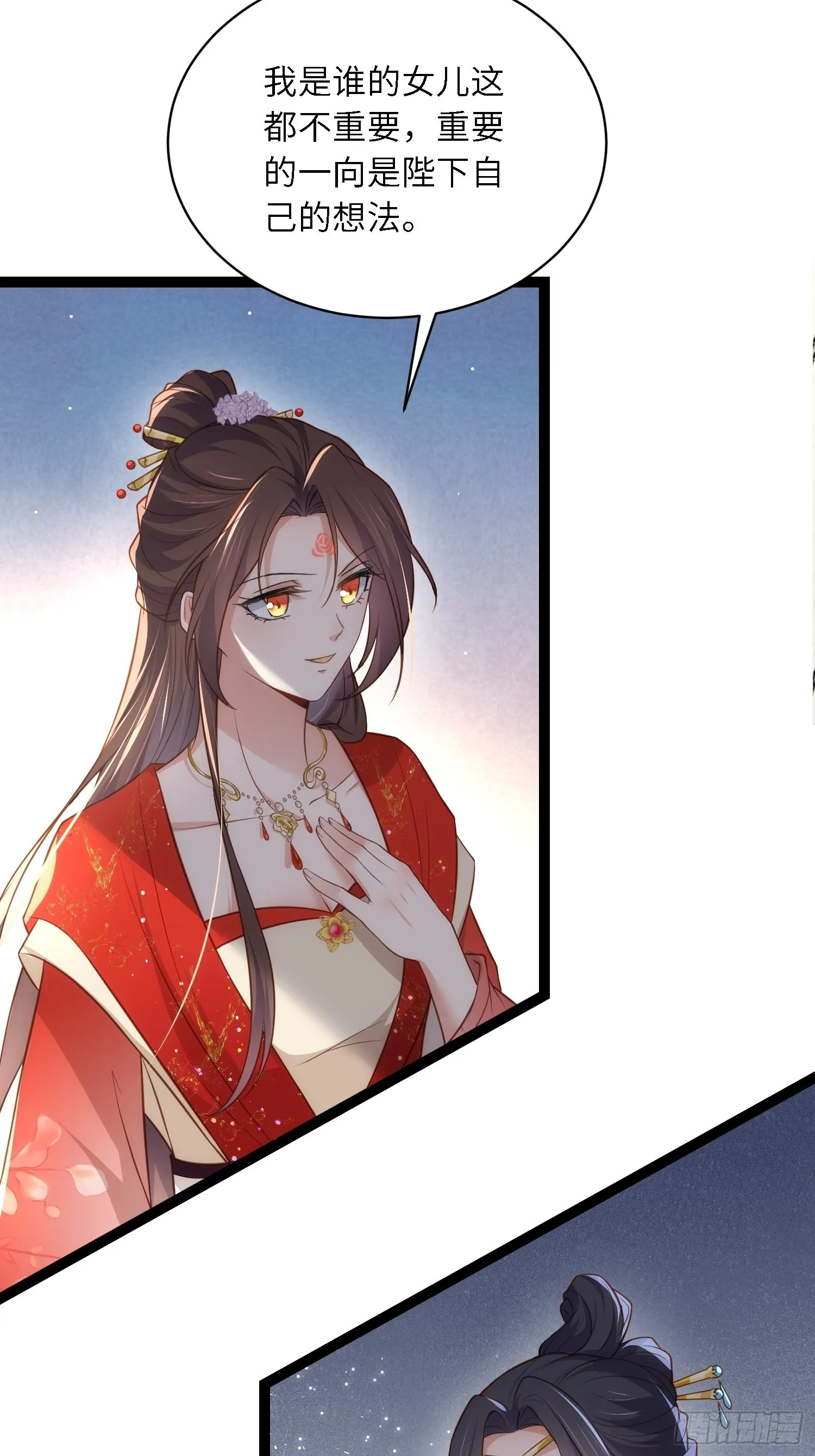 第288话 遗旨 第3页