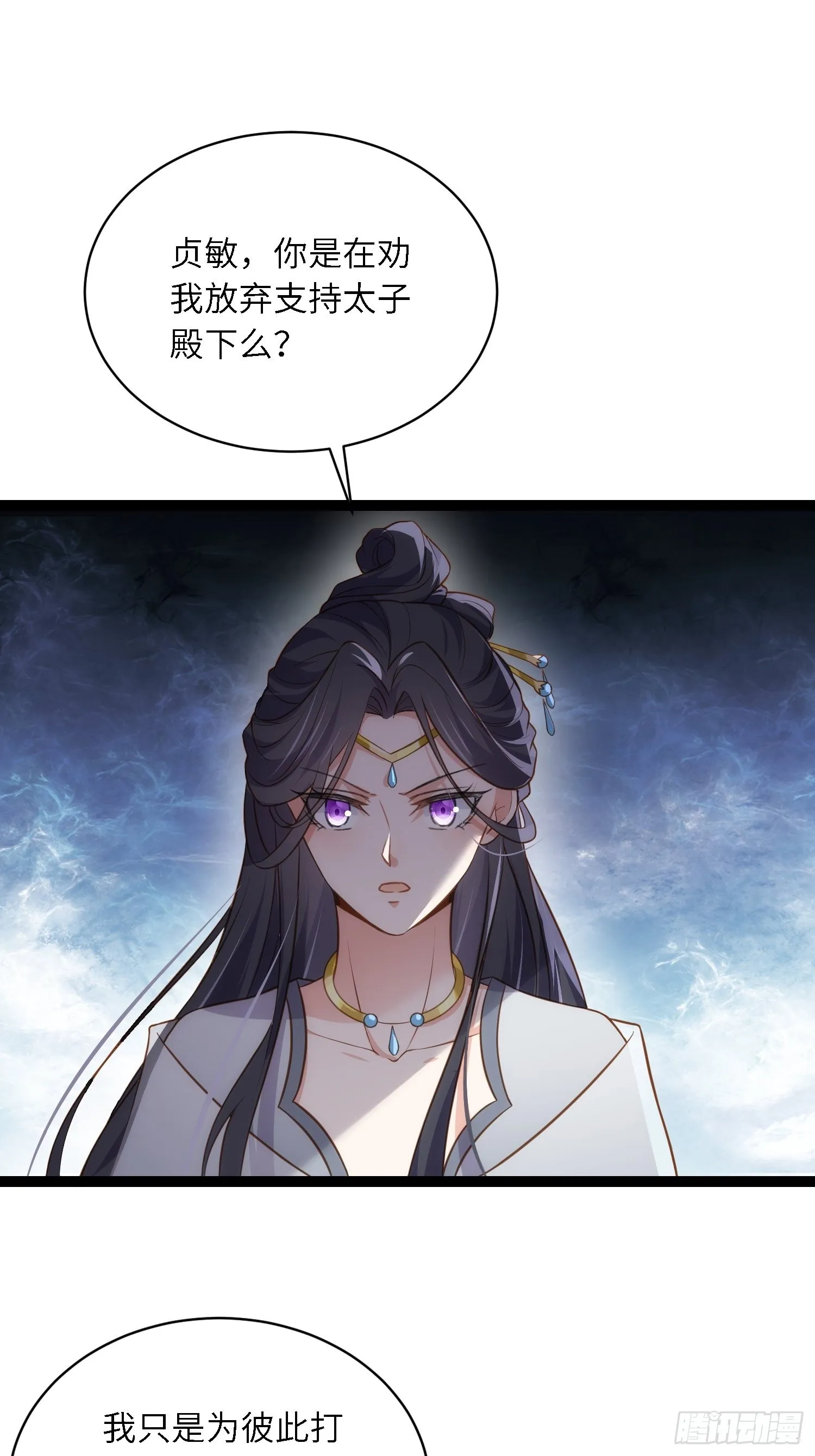 第288话 遗旨 第8页