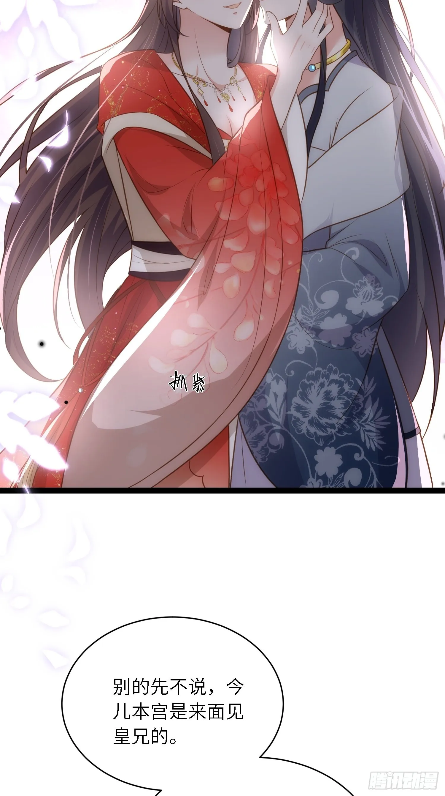 第288话 遗旨 第10页