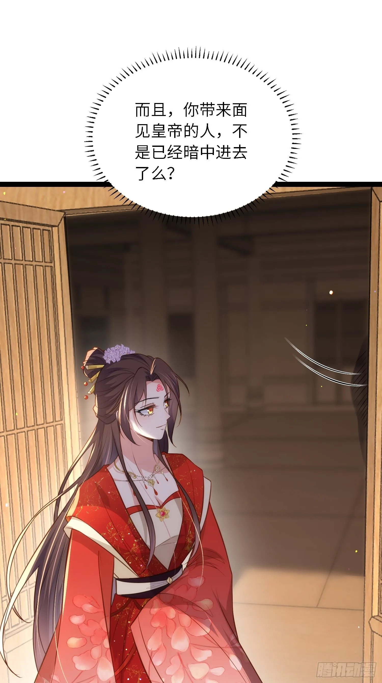 第288话 遗旨 第12页