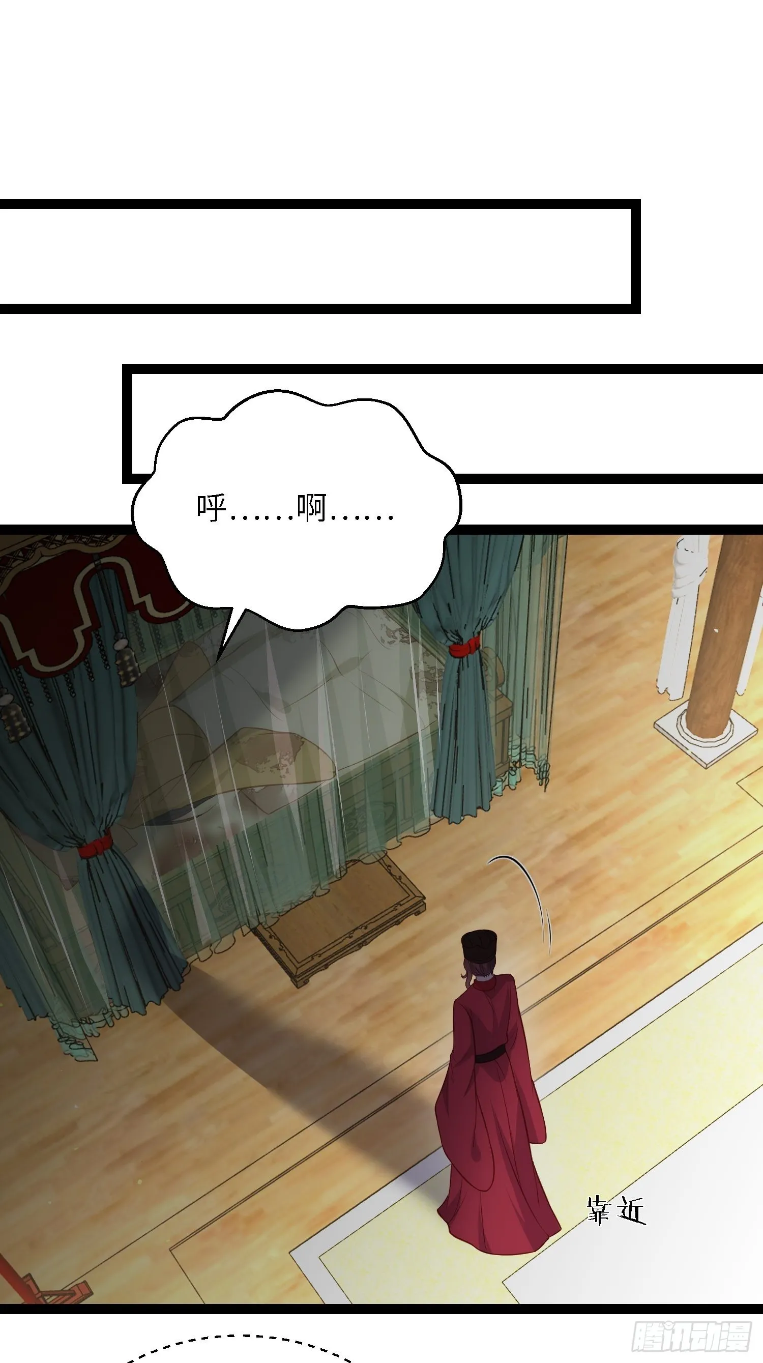 第288话 遗旨 第14页