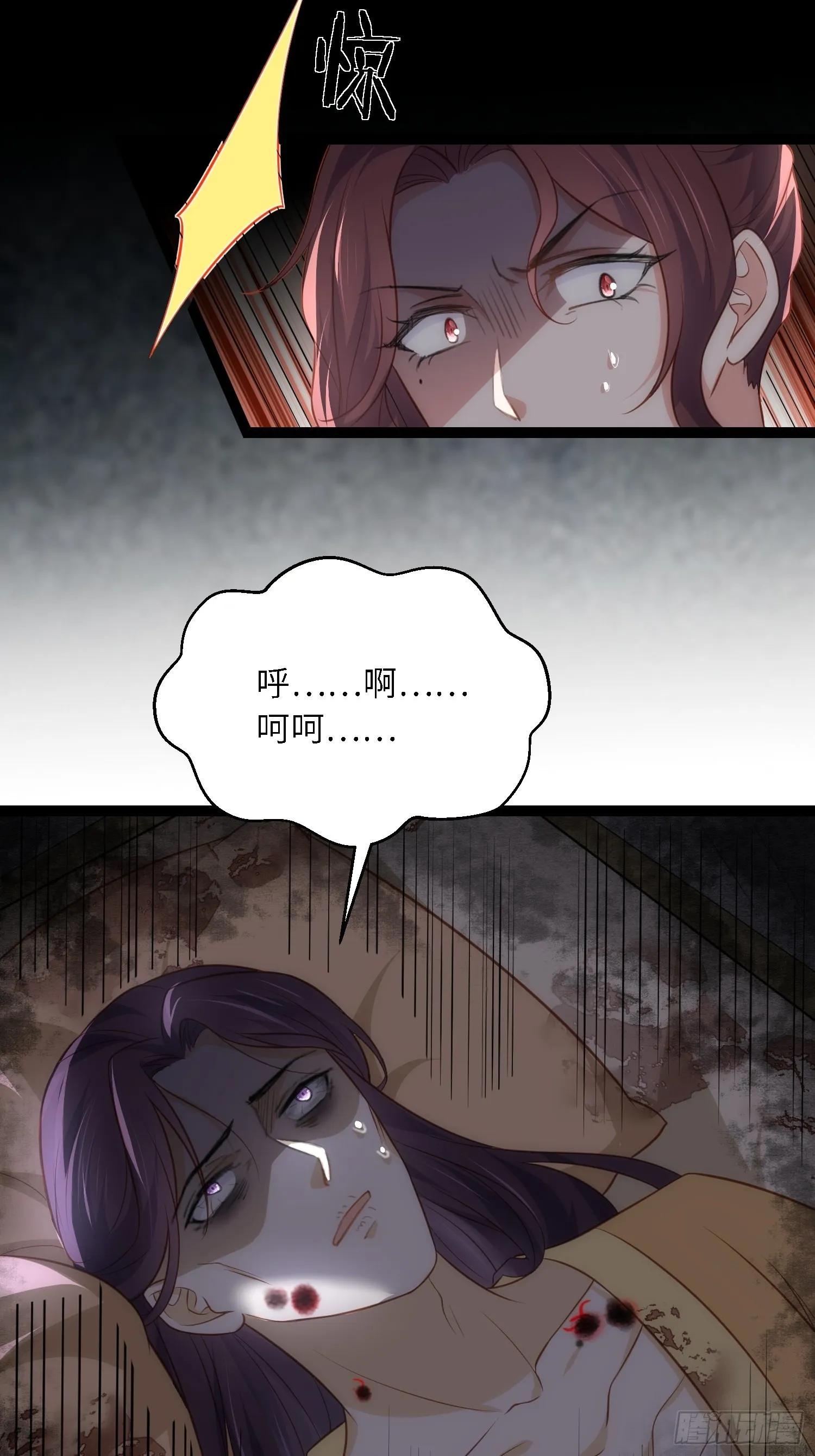 第288话 遗旨 第16页