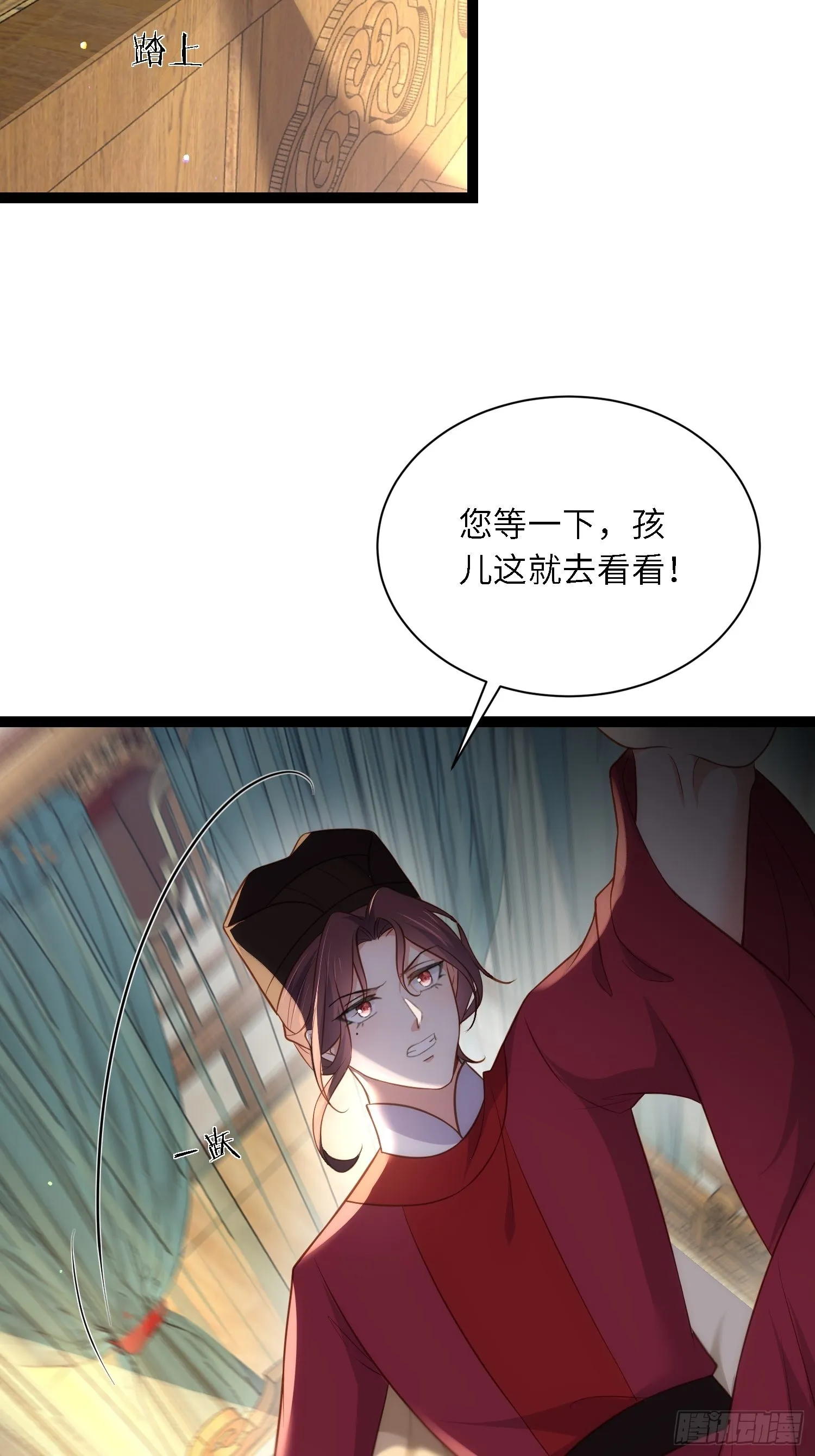 第288话 遗旨 第22页