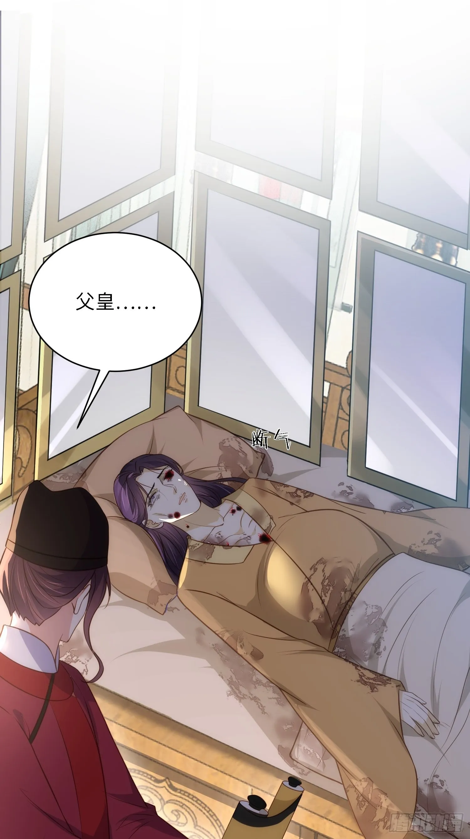 第288话 遗旨 第26页