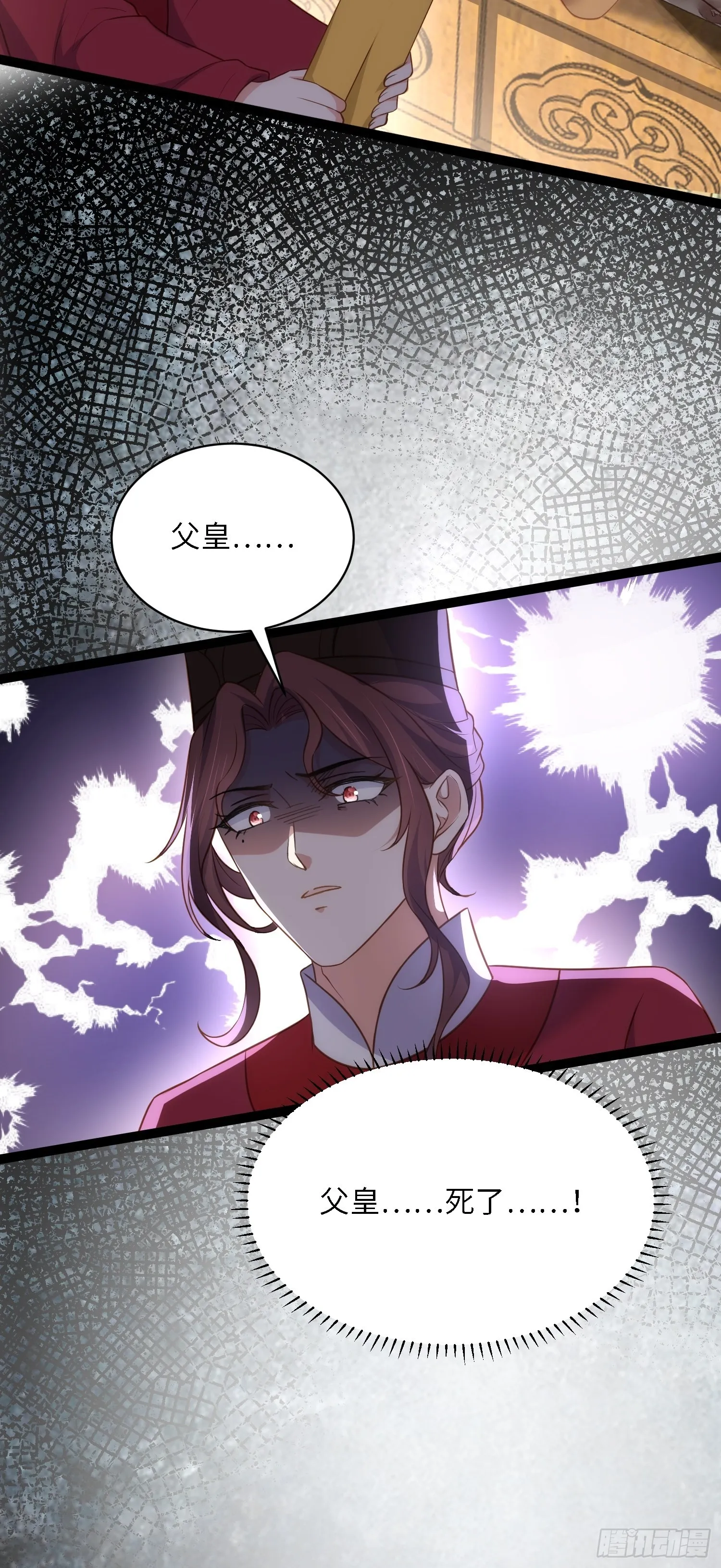 第288话 遗旨 第27页