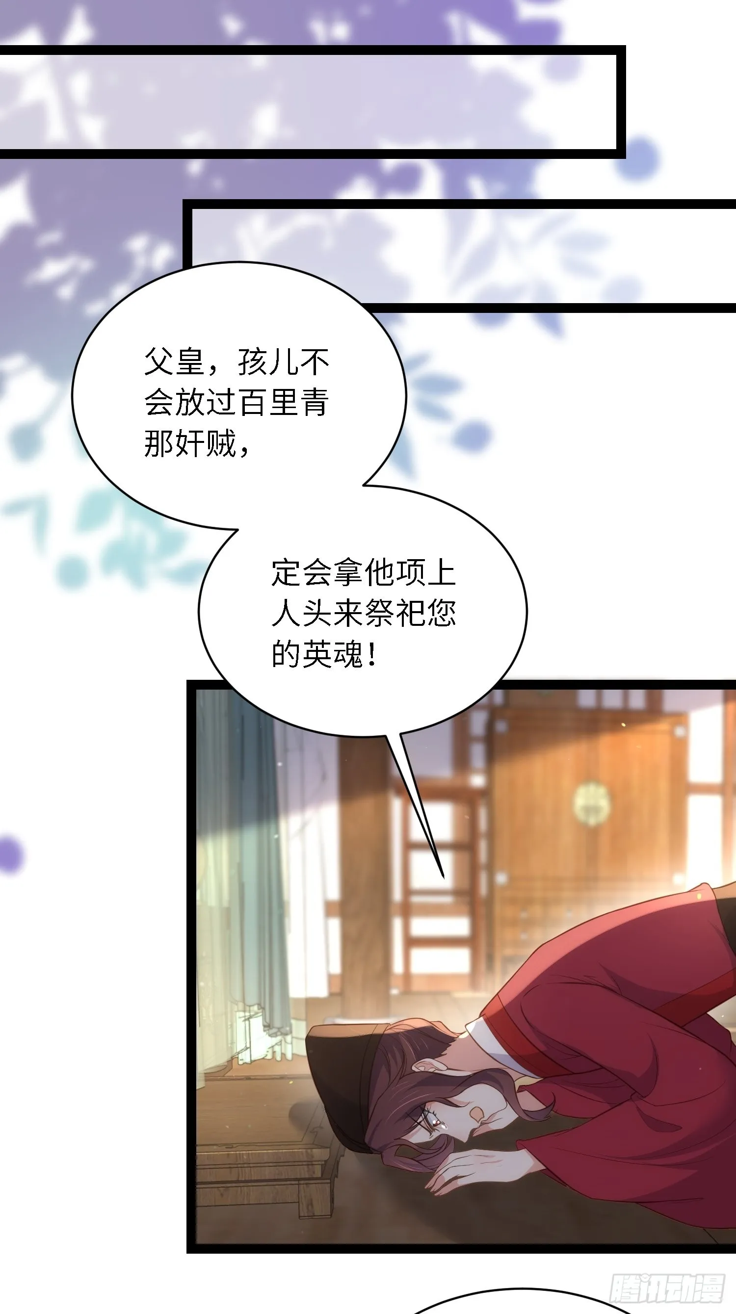 第289话 洛儿解毒了 第2页