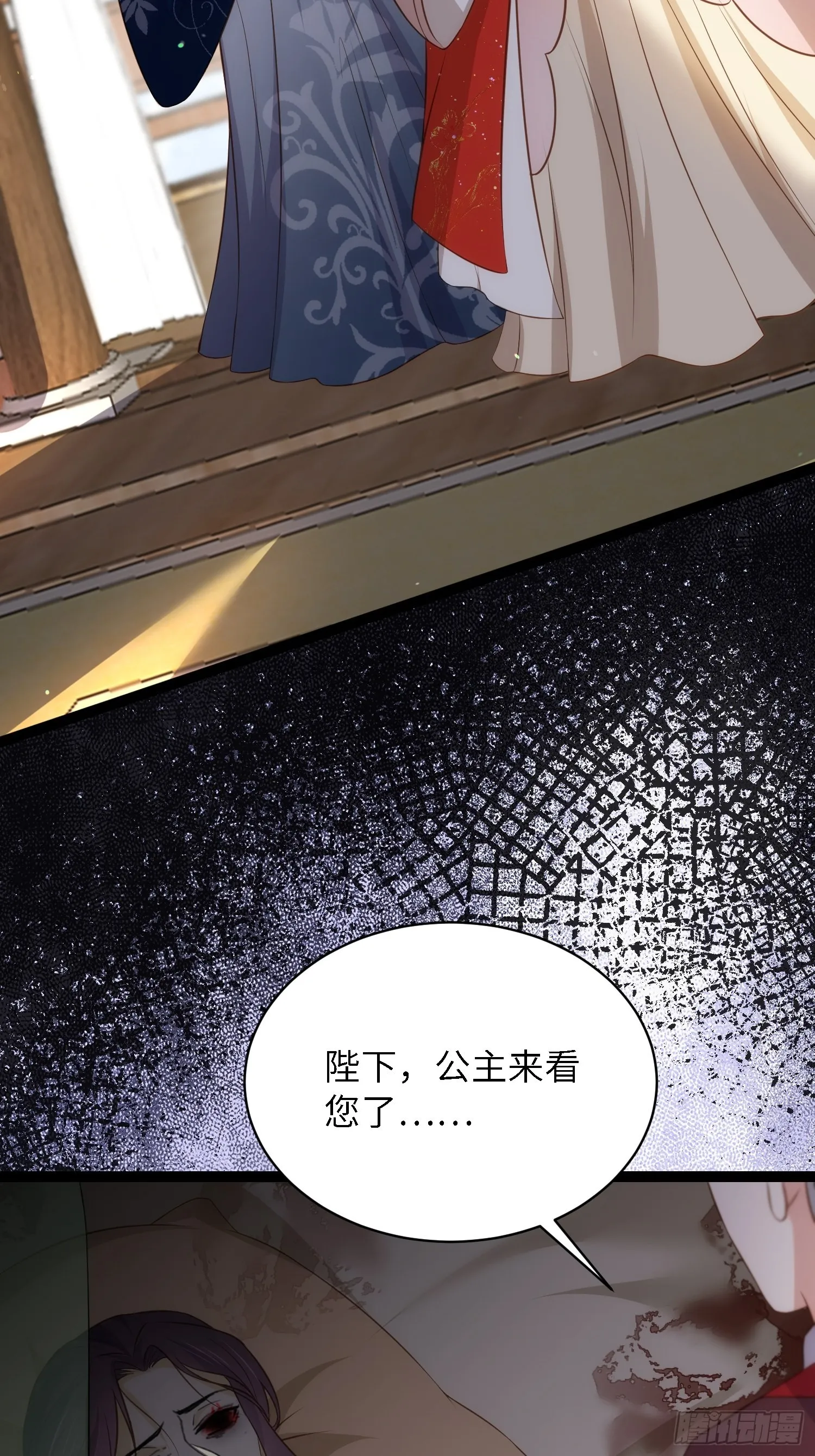 第289话 洛儿解毒了 第5页