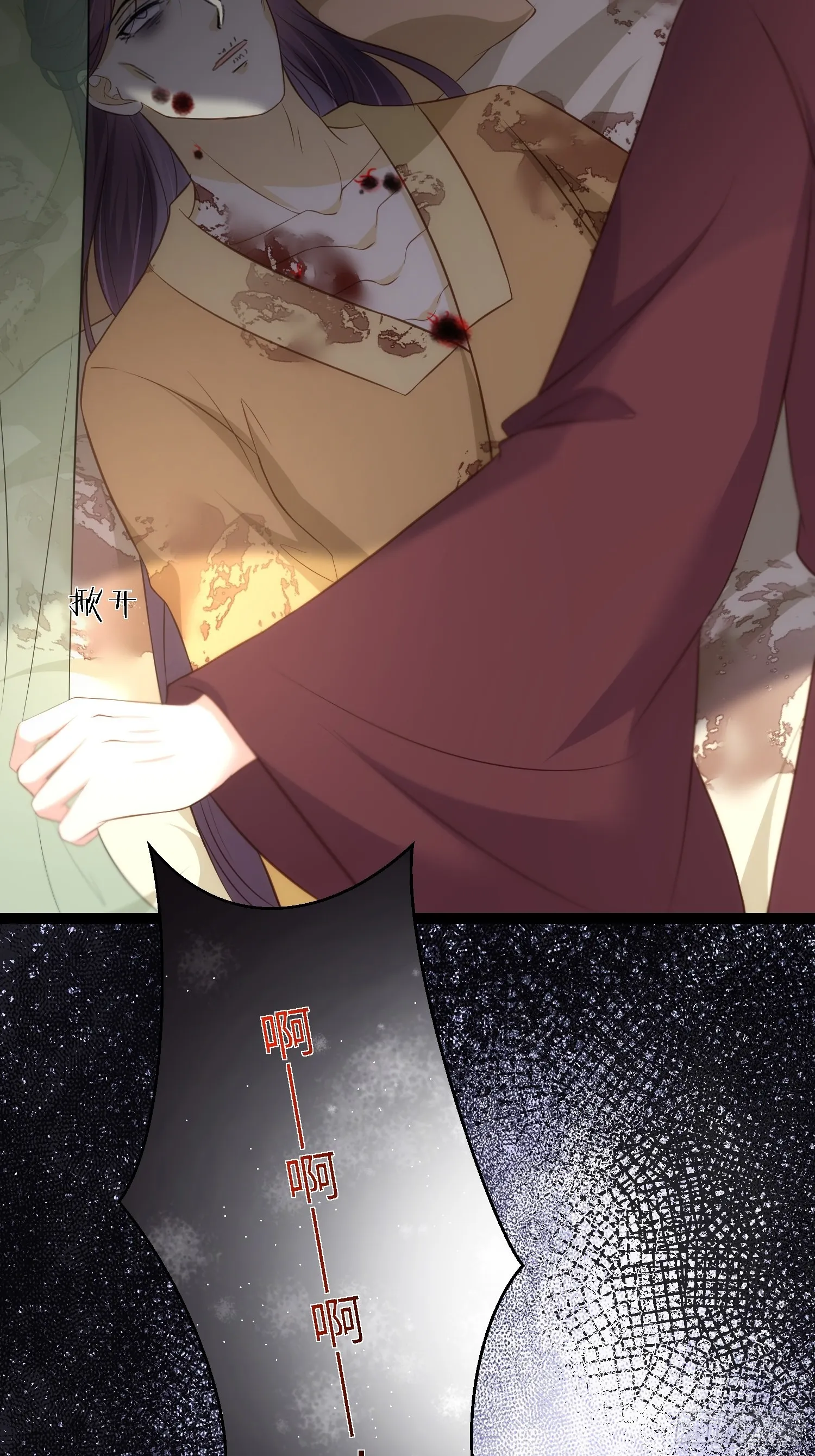 第289话 洛儿解毒了 第6页