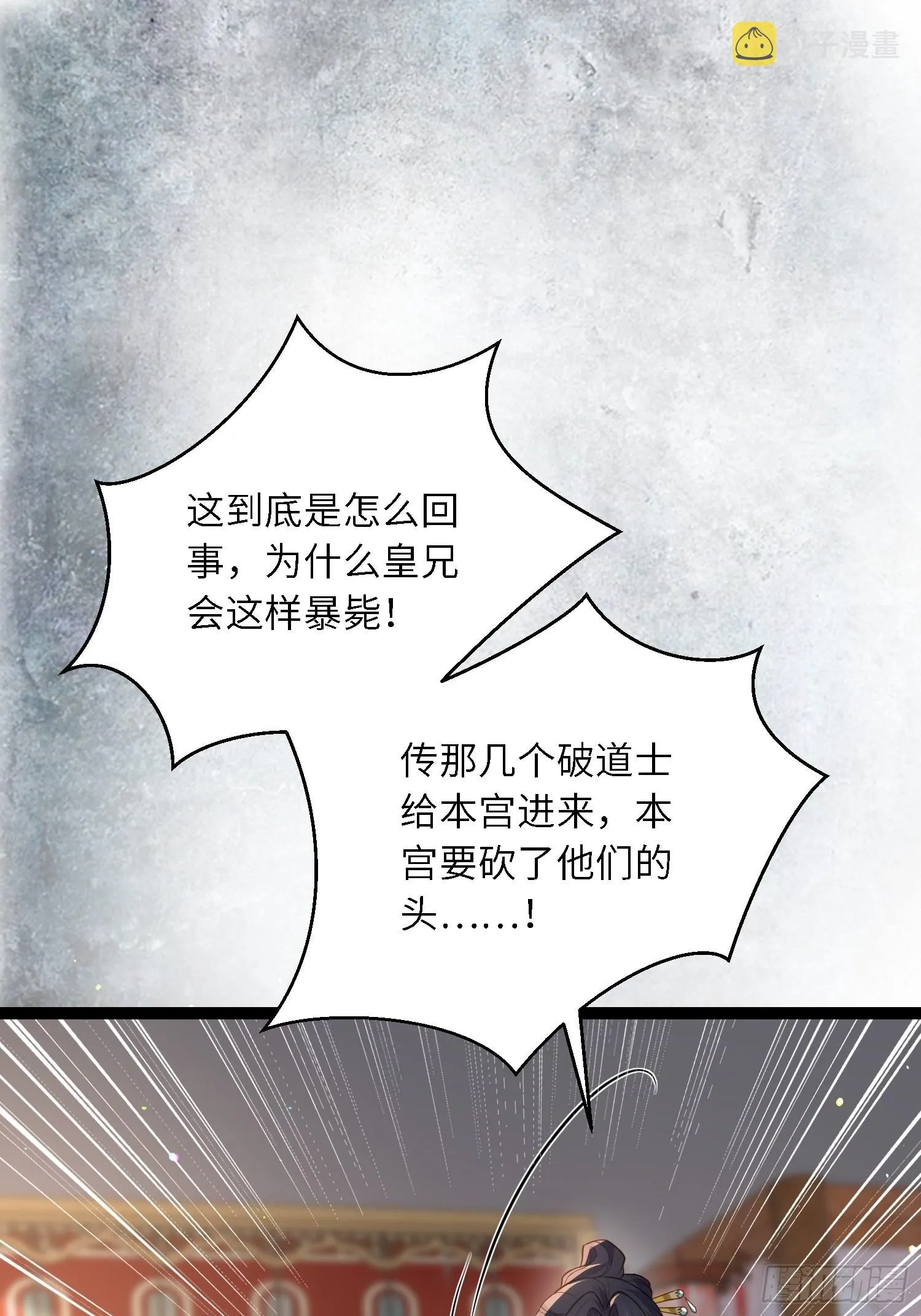 第289话 洛儿解毒了 第8页