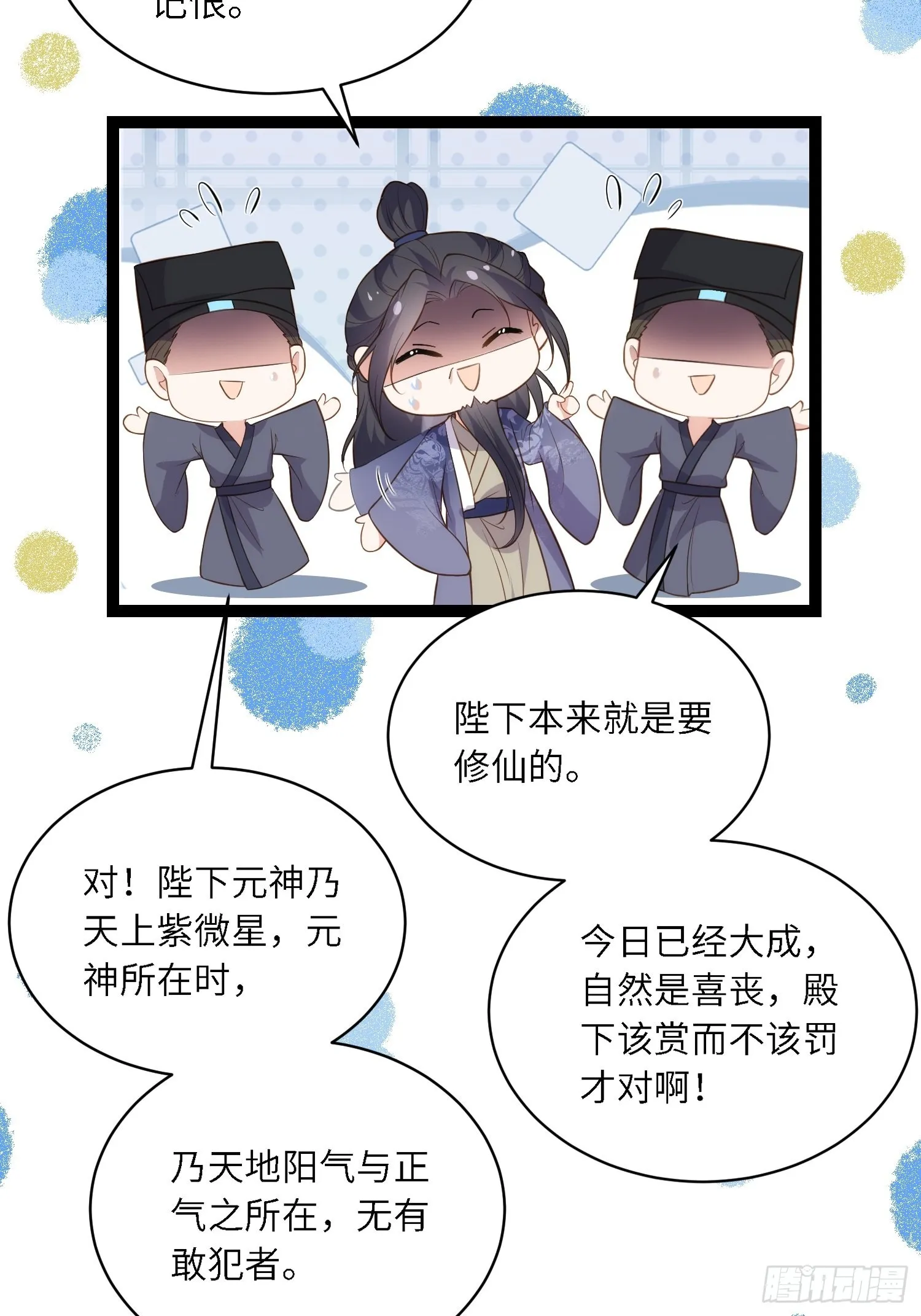 第289话 洛儿解毒了 第12页
