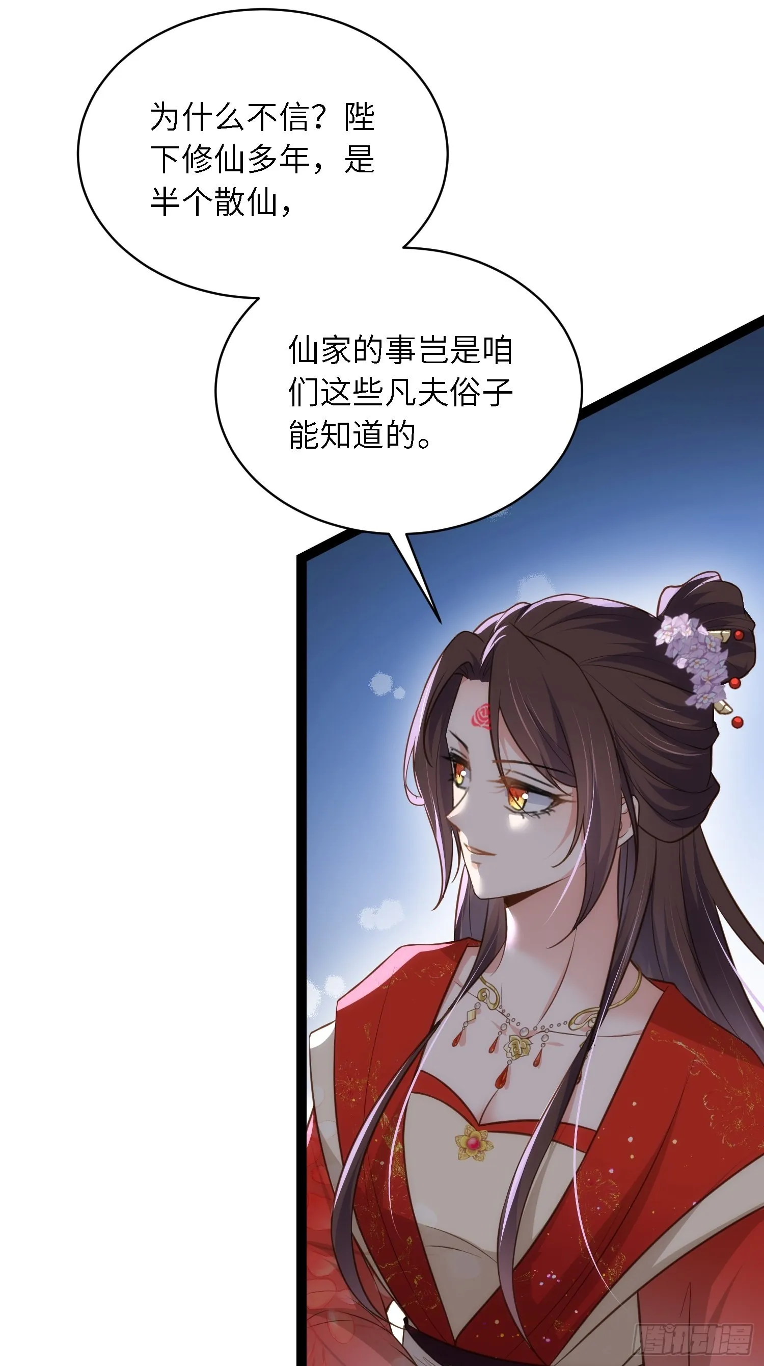 第289话 洛儿解毒了 第15页