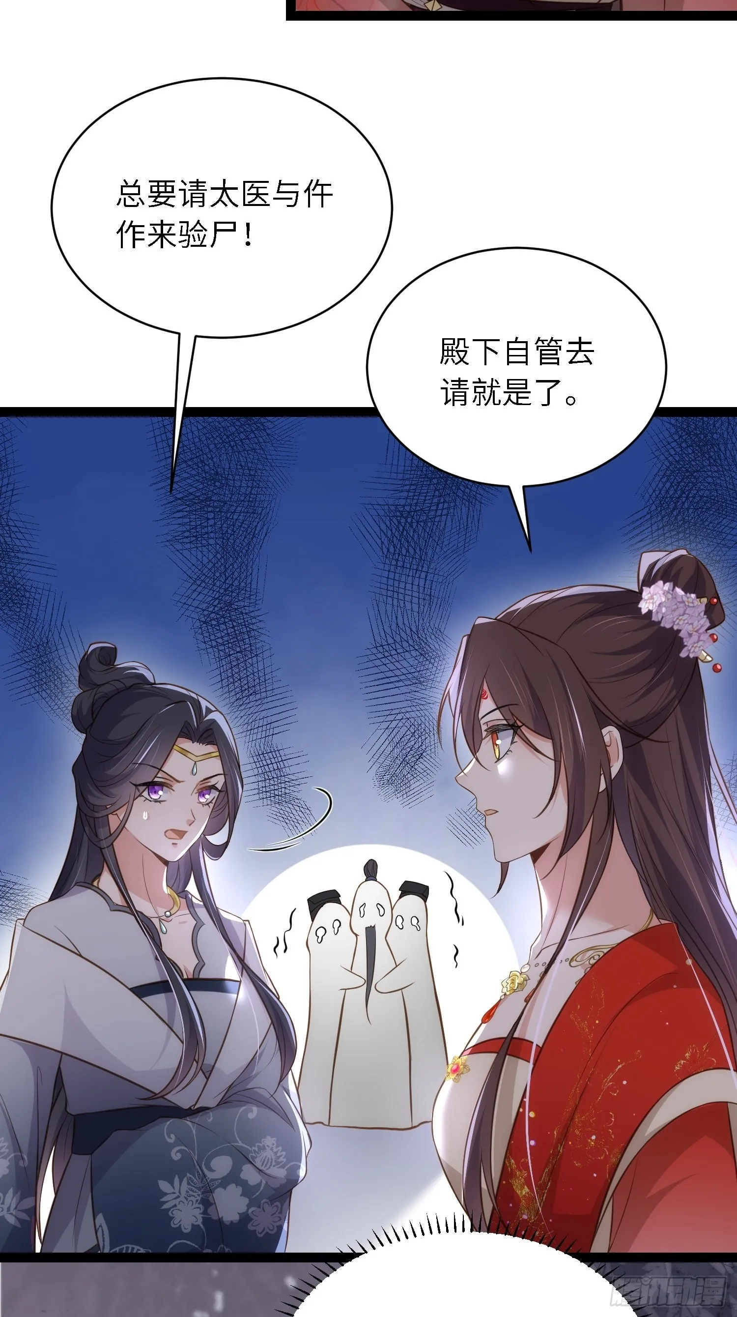 第289话 洛儿解毒了 第16页