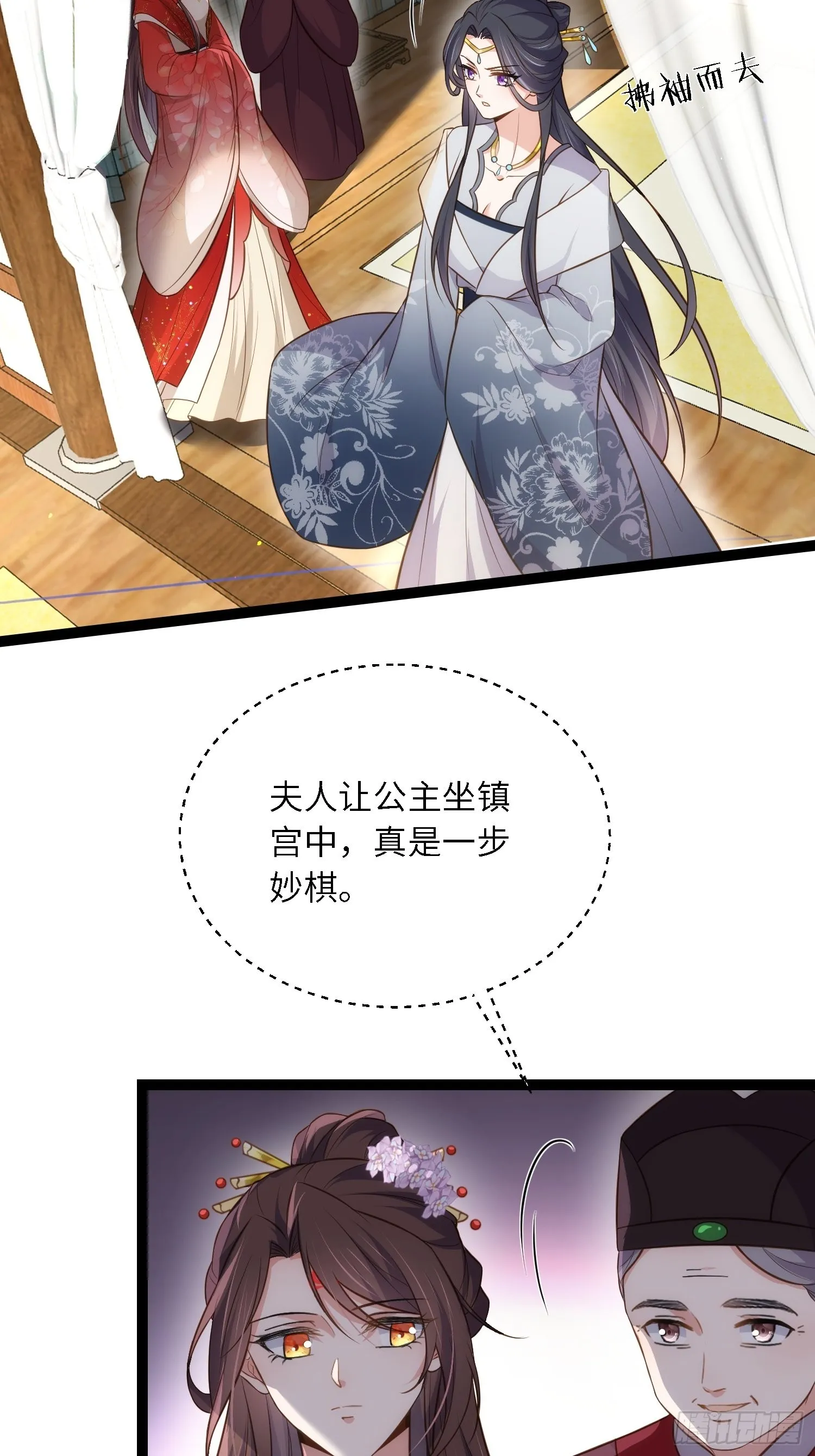 第289话 洛儿解毒了 第19页