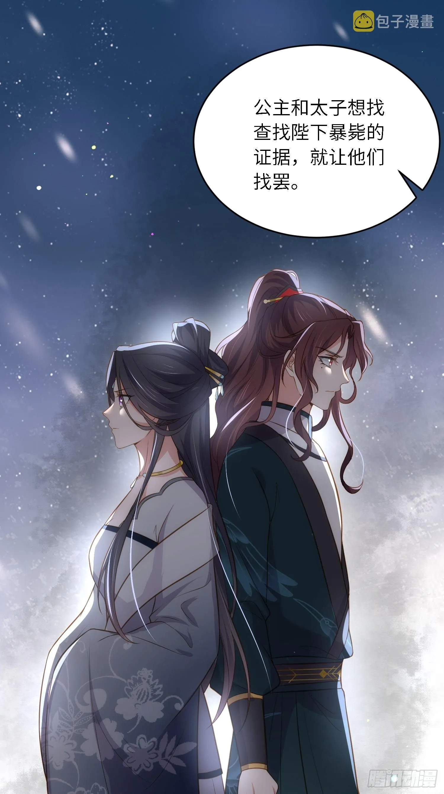 第289话 洛儿解毒了 第21页