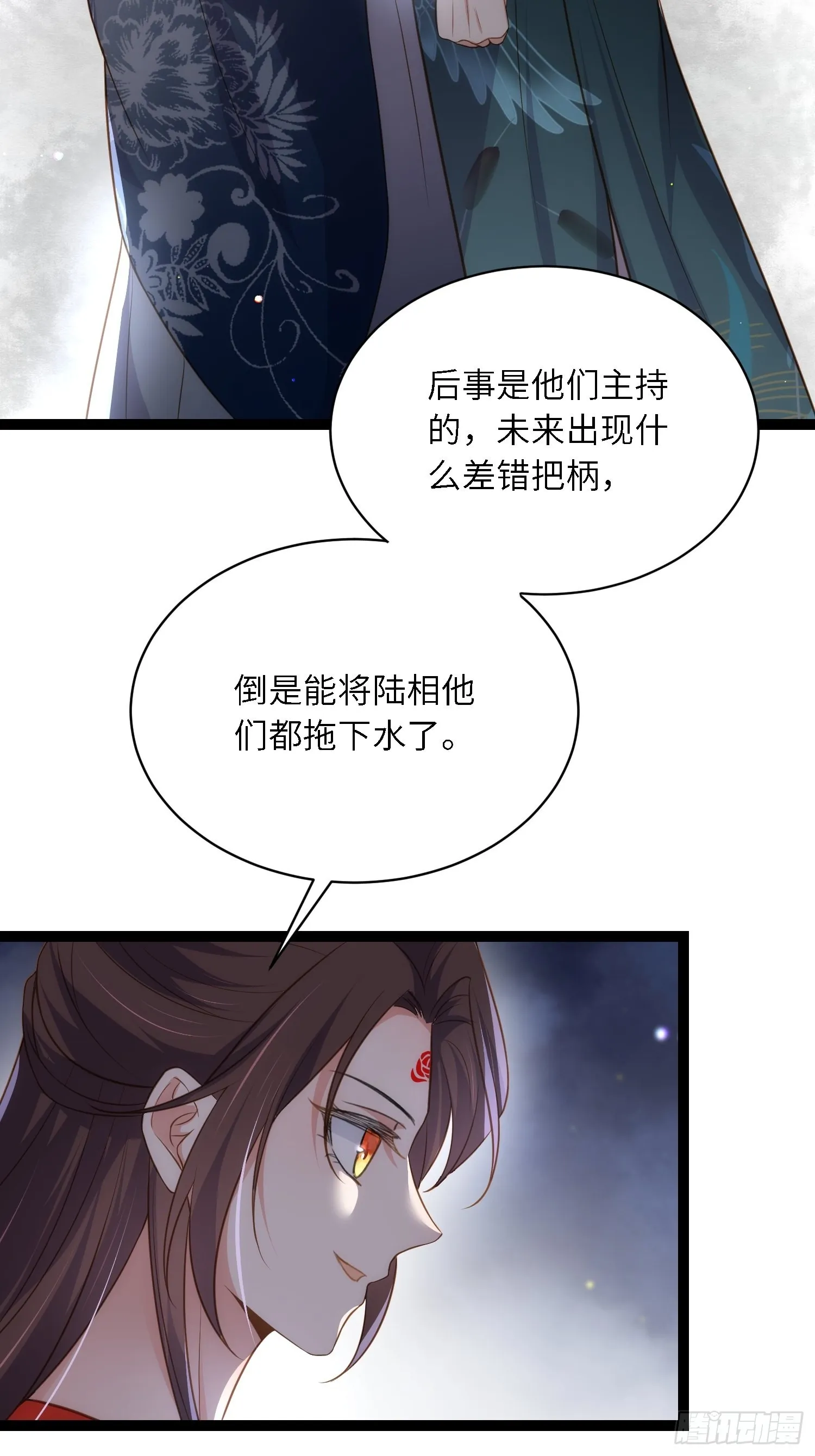 第289话 洛儿解毒了 第22页