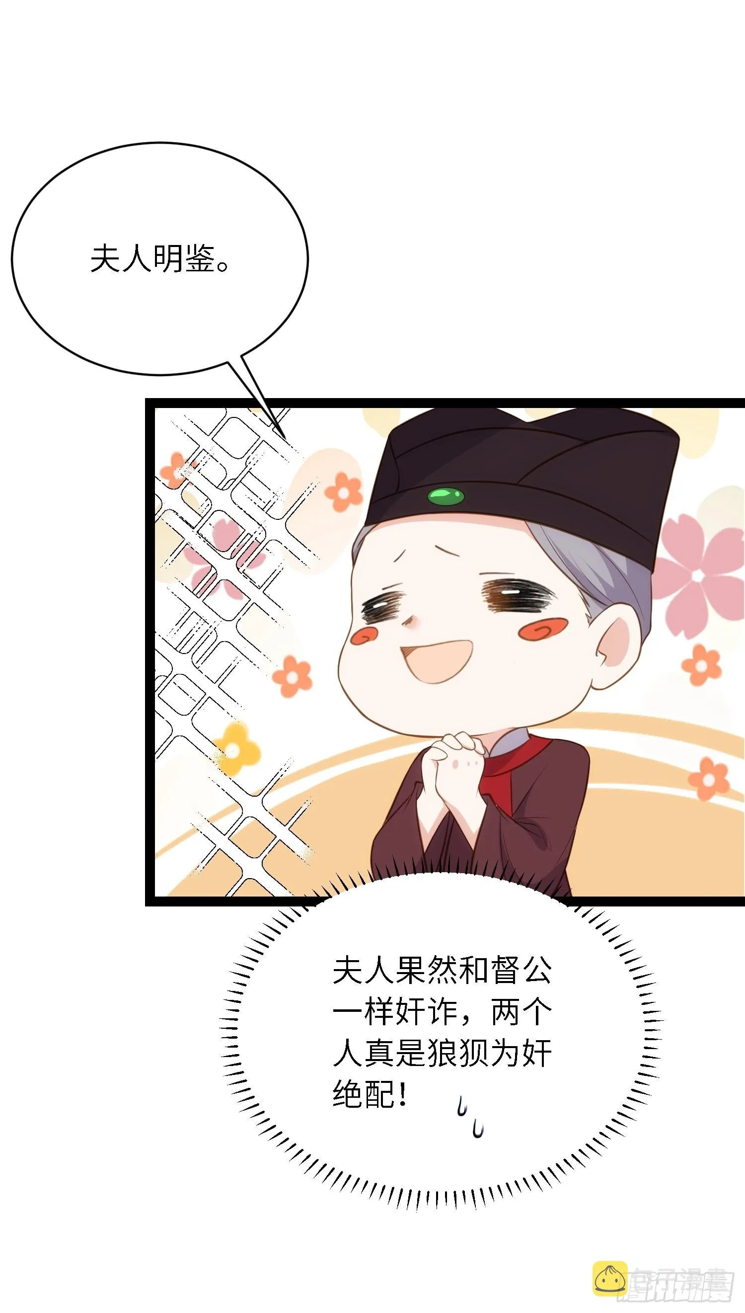 第289话 洛儿解毒了 第23页
