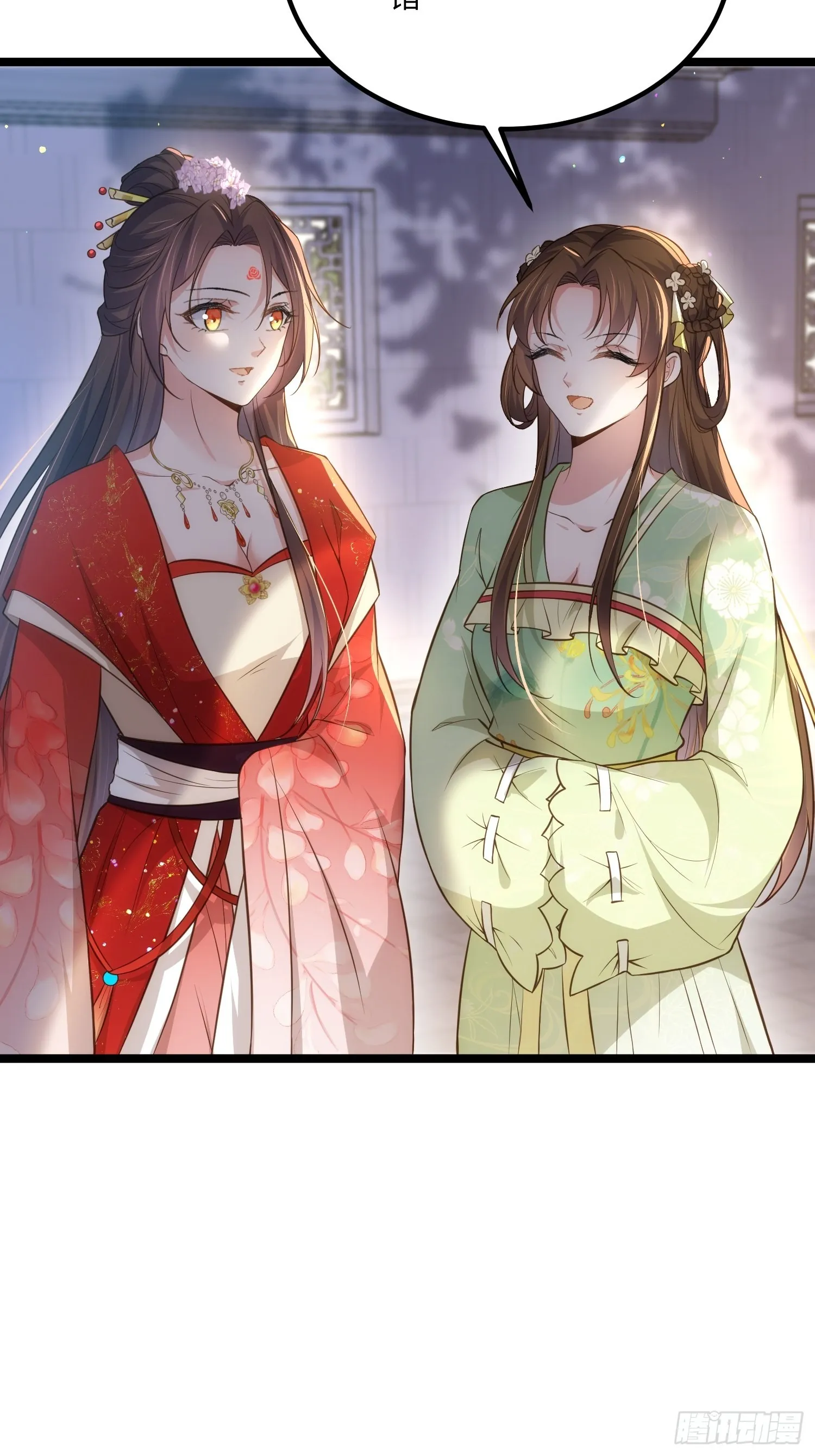 第289话 洛儿解毒了 第26页
