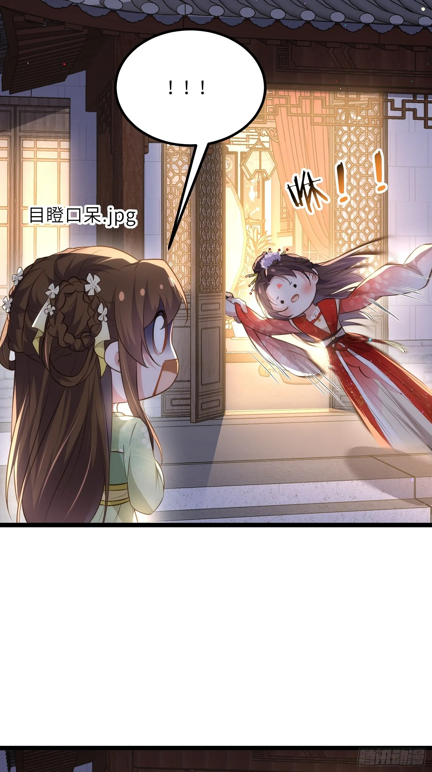第289话 洛儿解毒了 第28页
