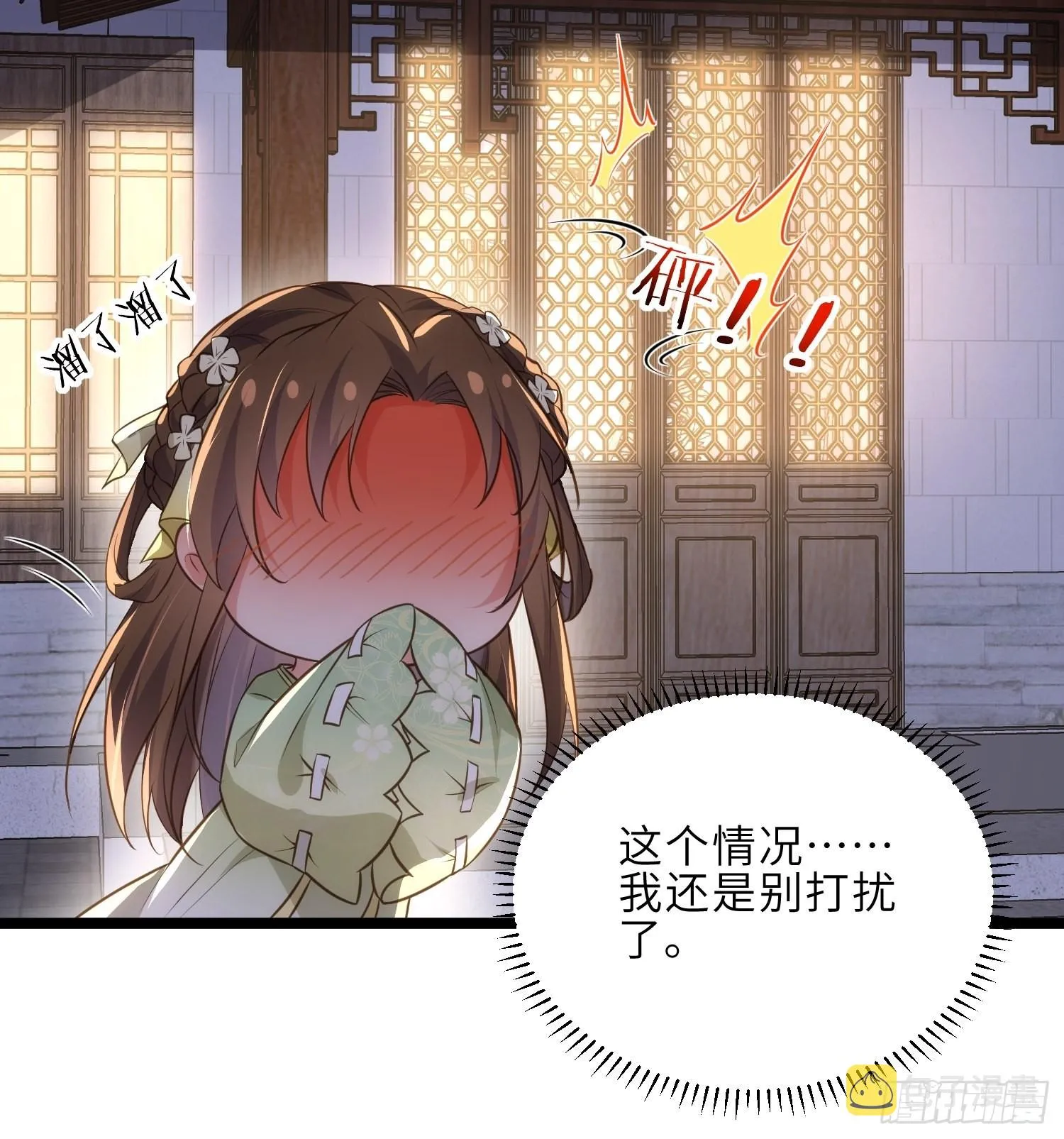 第289话 洛儿解毒了 第29页