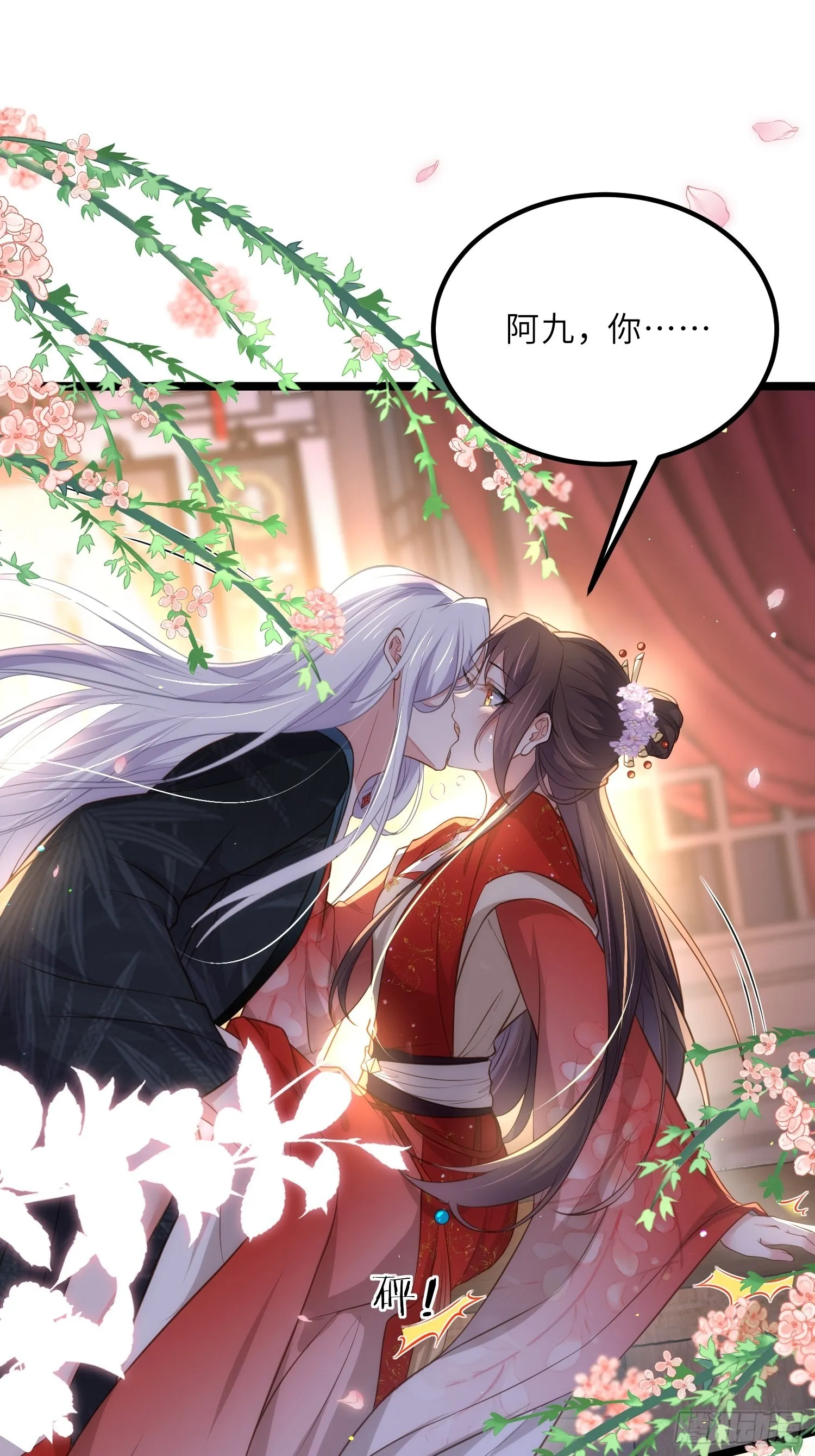 第289话 洛儿解毒了 第30页