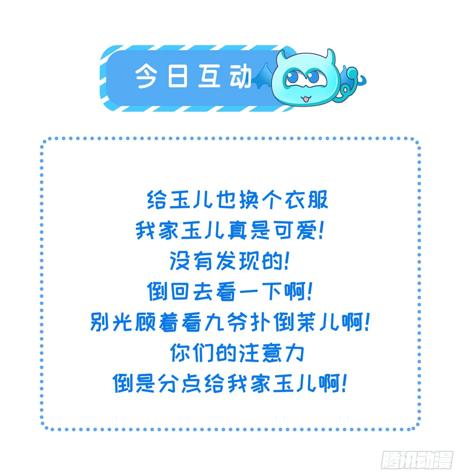 第289话 洛儿解毒了 第33页