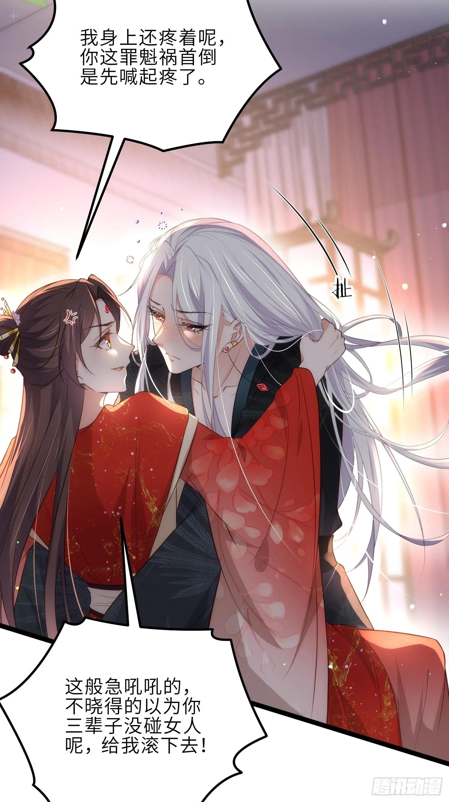 第290话 阿九醉酒 第4页