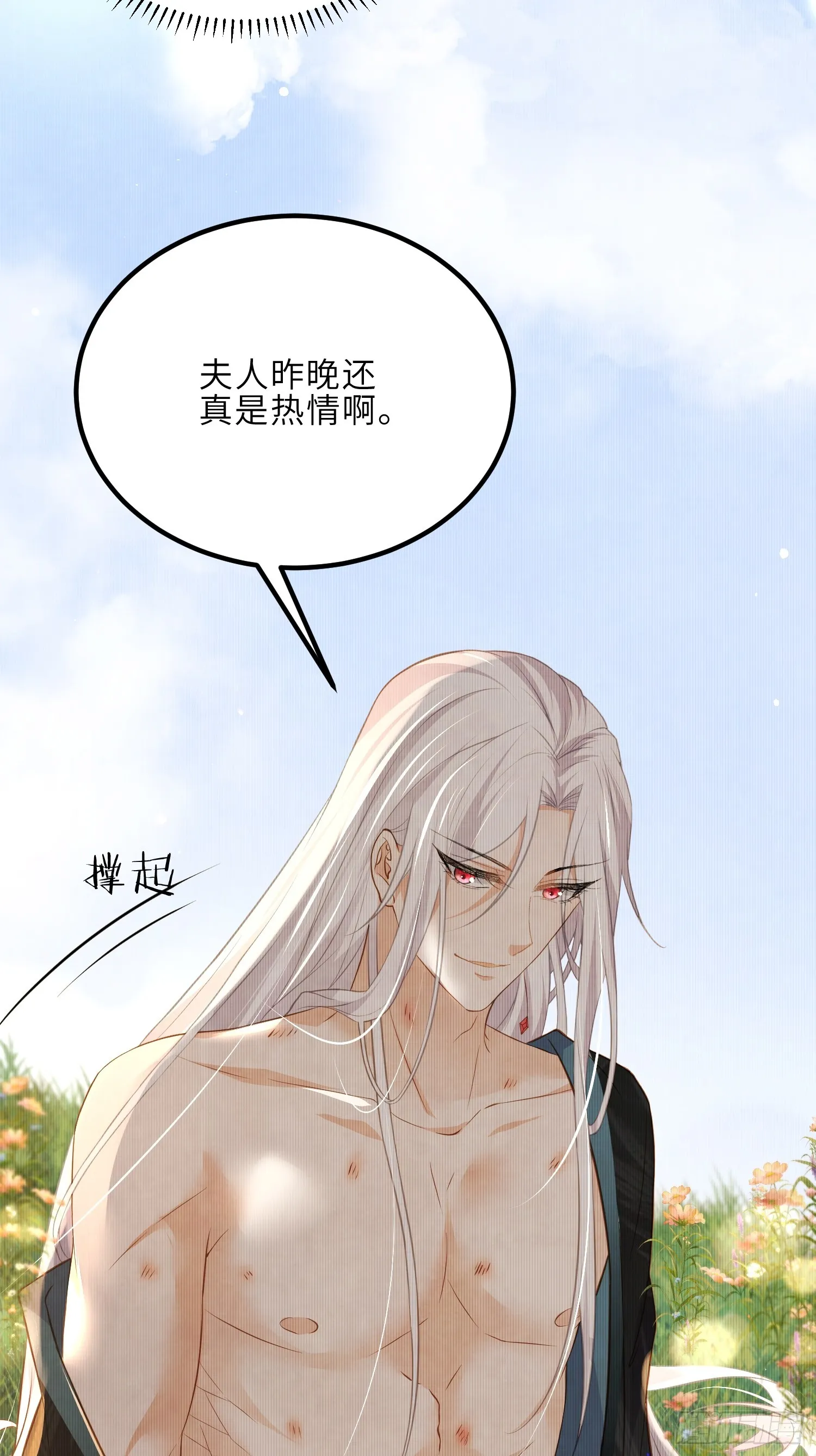 第290话 阿九醉酒 第9页