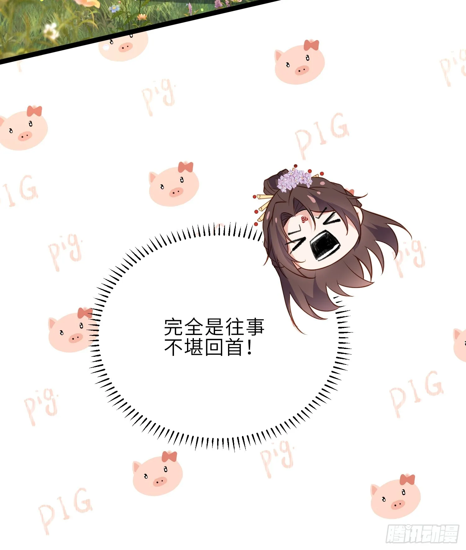 第290话 阿九醉酒 第12页