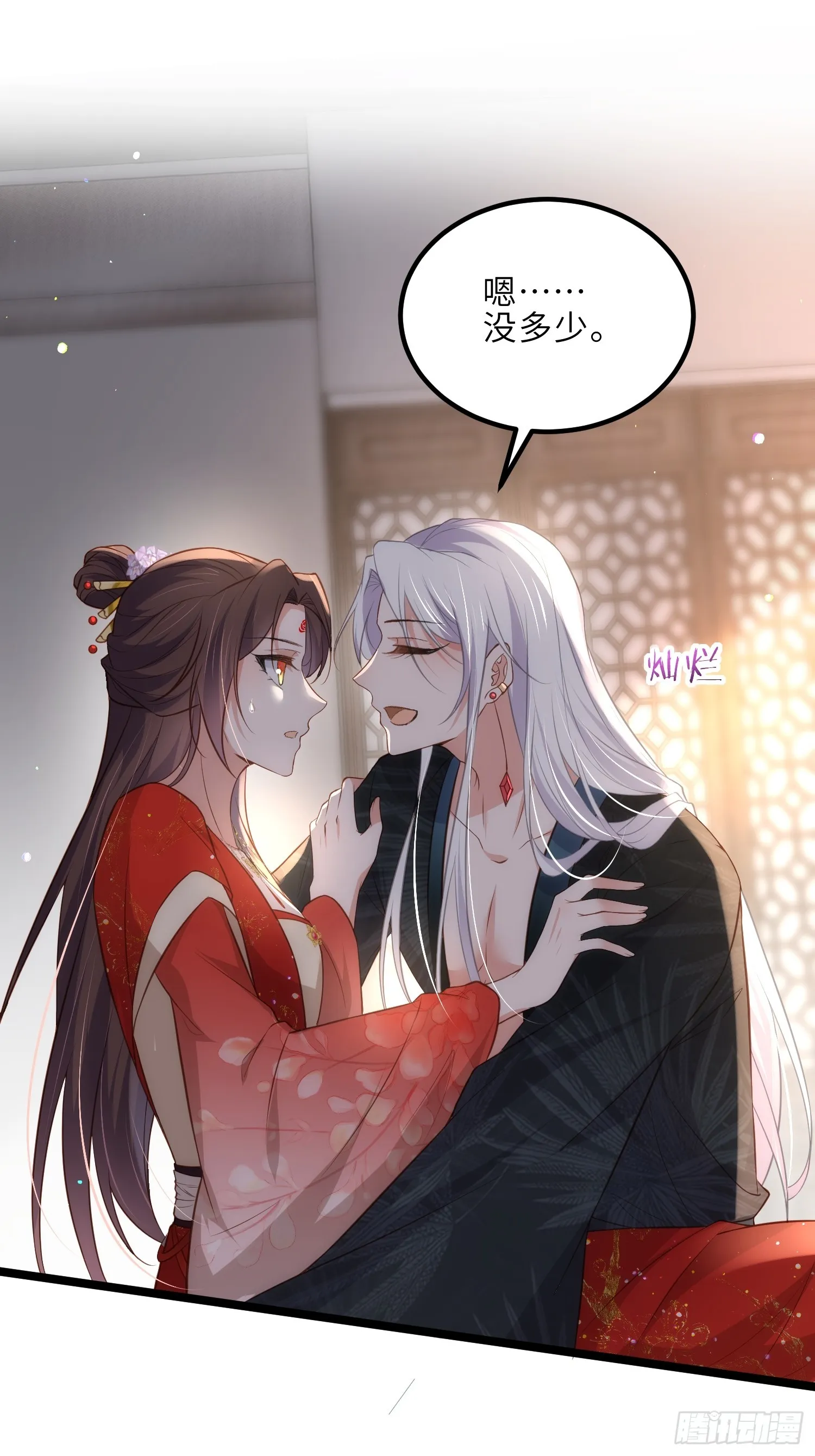 第290话 阿九醉酒 第13页