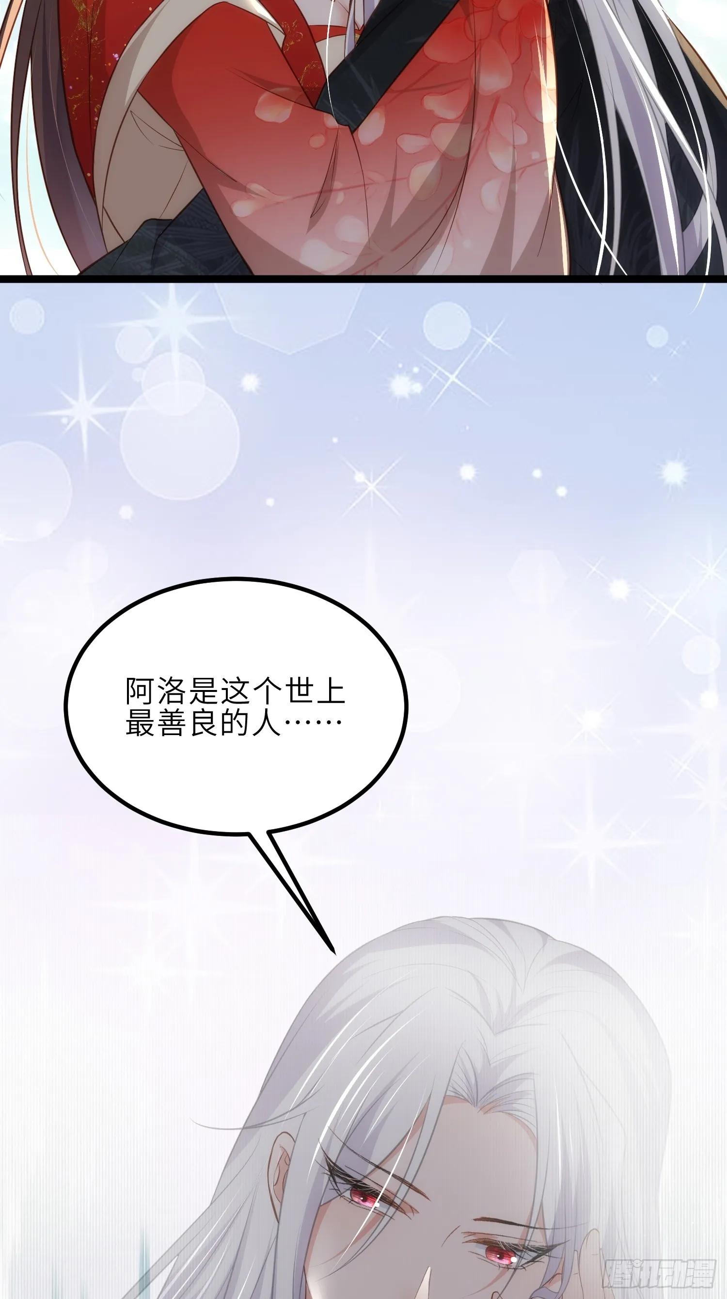 第290话 阿九醉酒 第16页