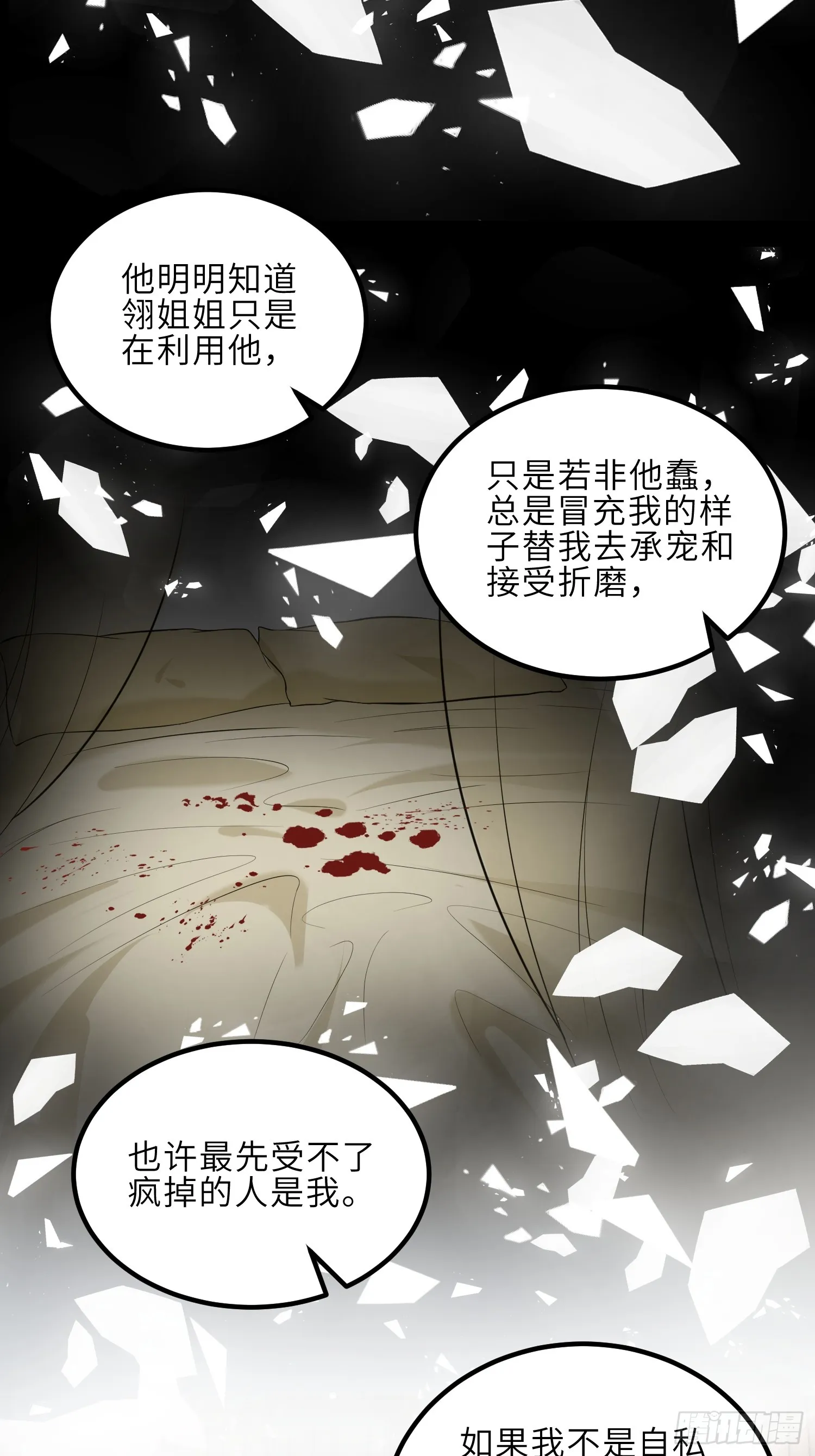 第290话 阿九醉酒 第19页