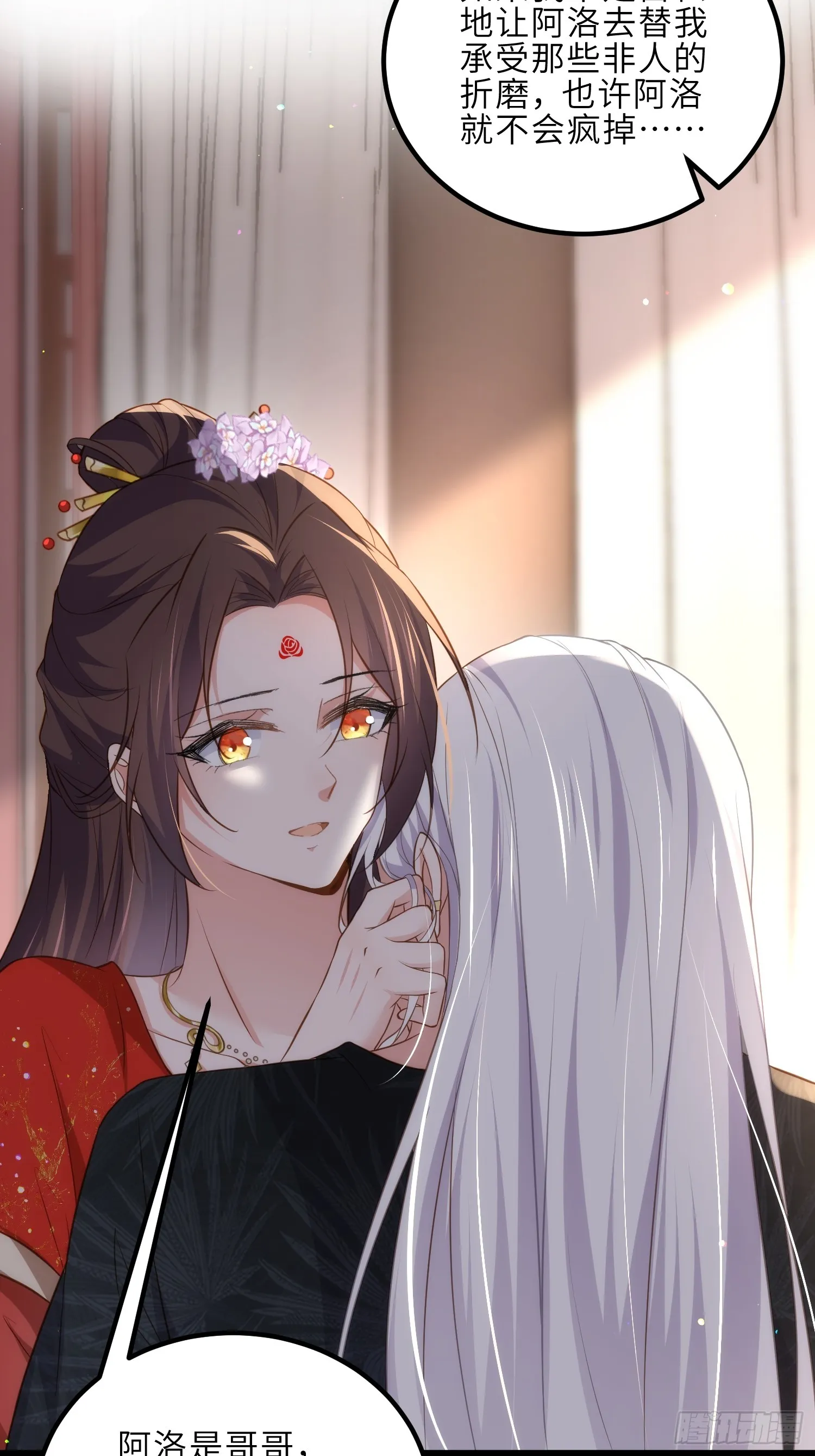 第290话 阿九醉酒 第20页