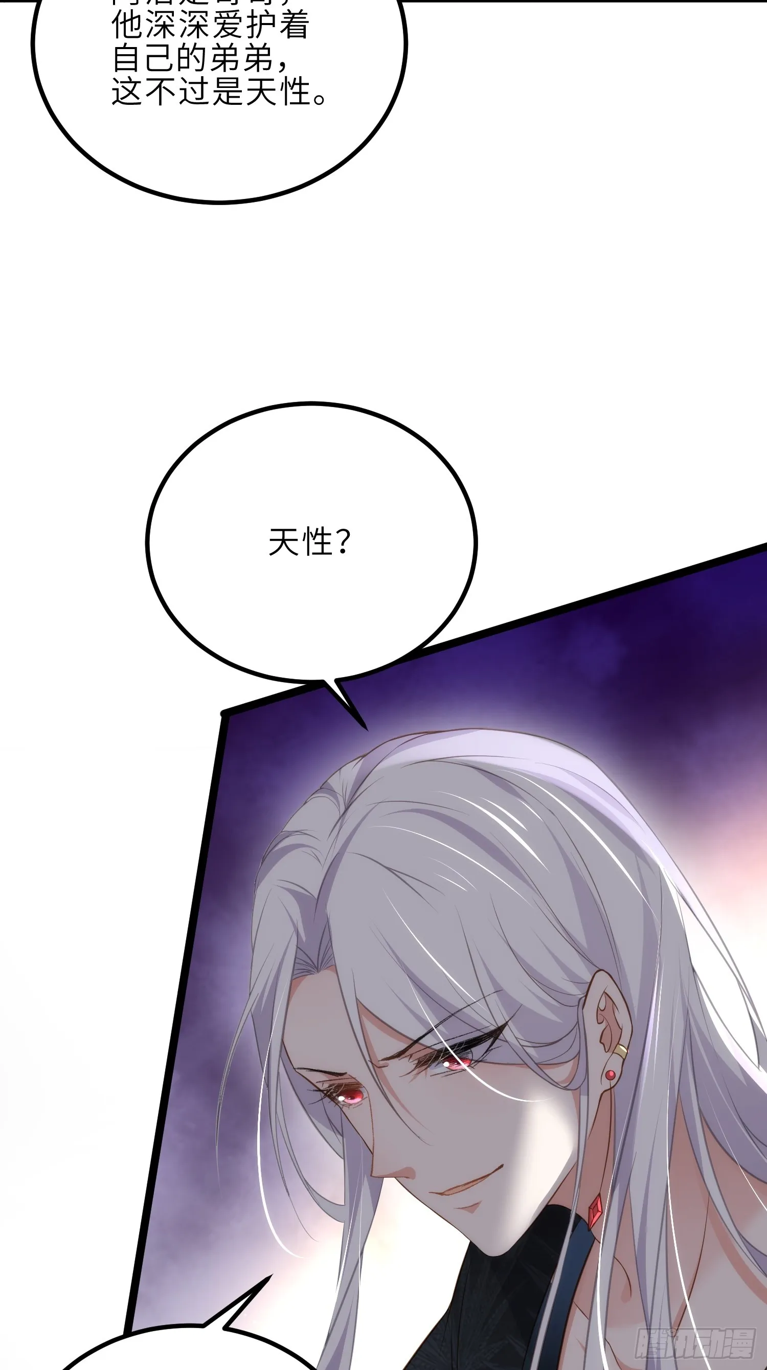 第290话 阿九醉酒 第21页