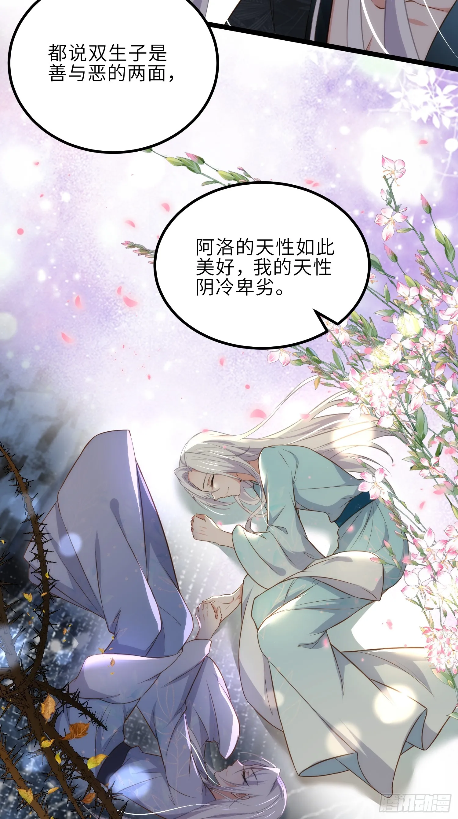 第290话 阿九醉酒 第22页