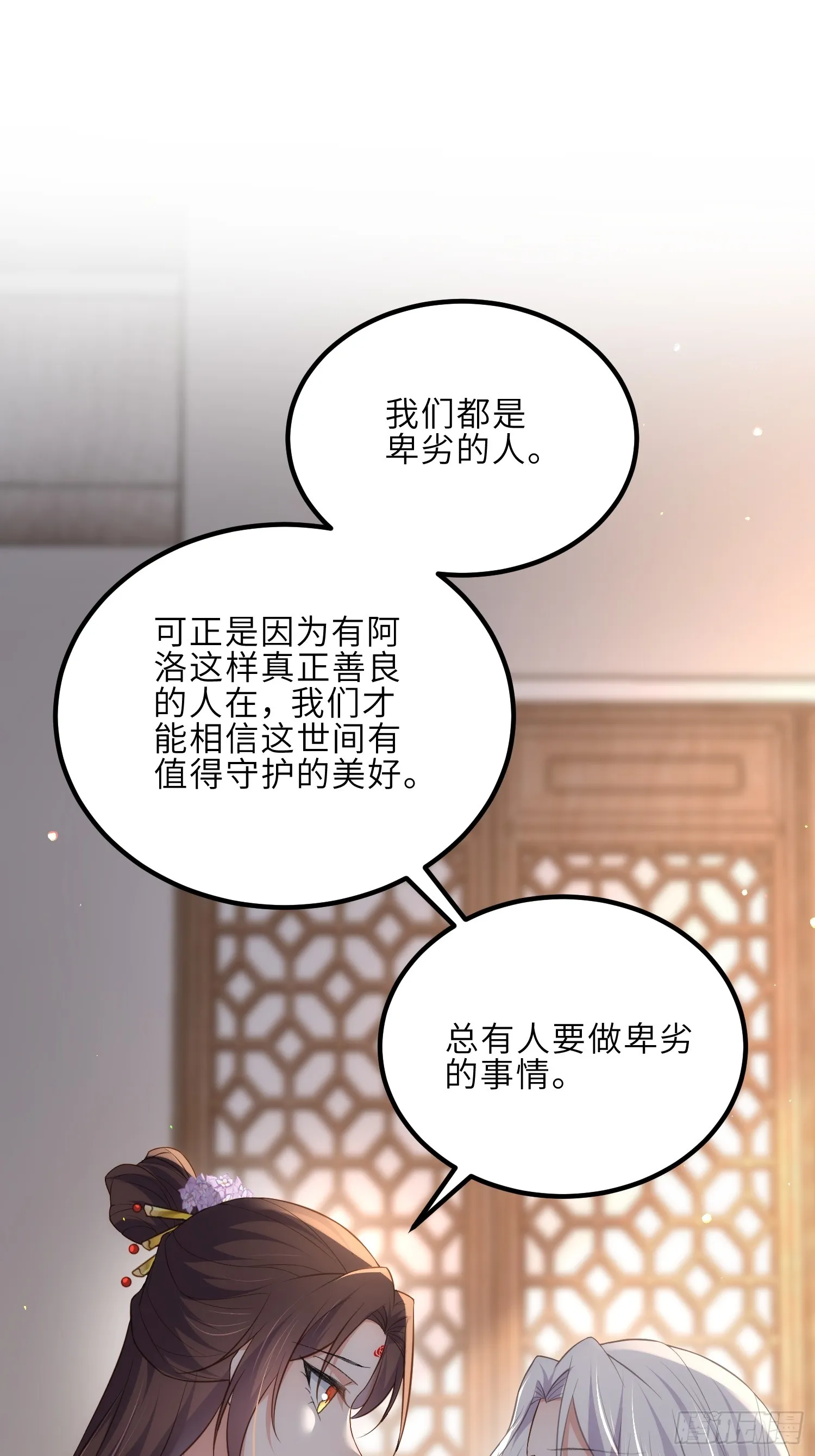 第290话 阿九醉酒 第24页