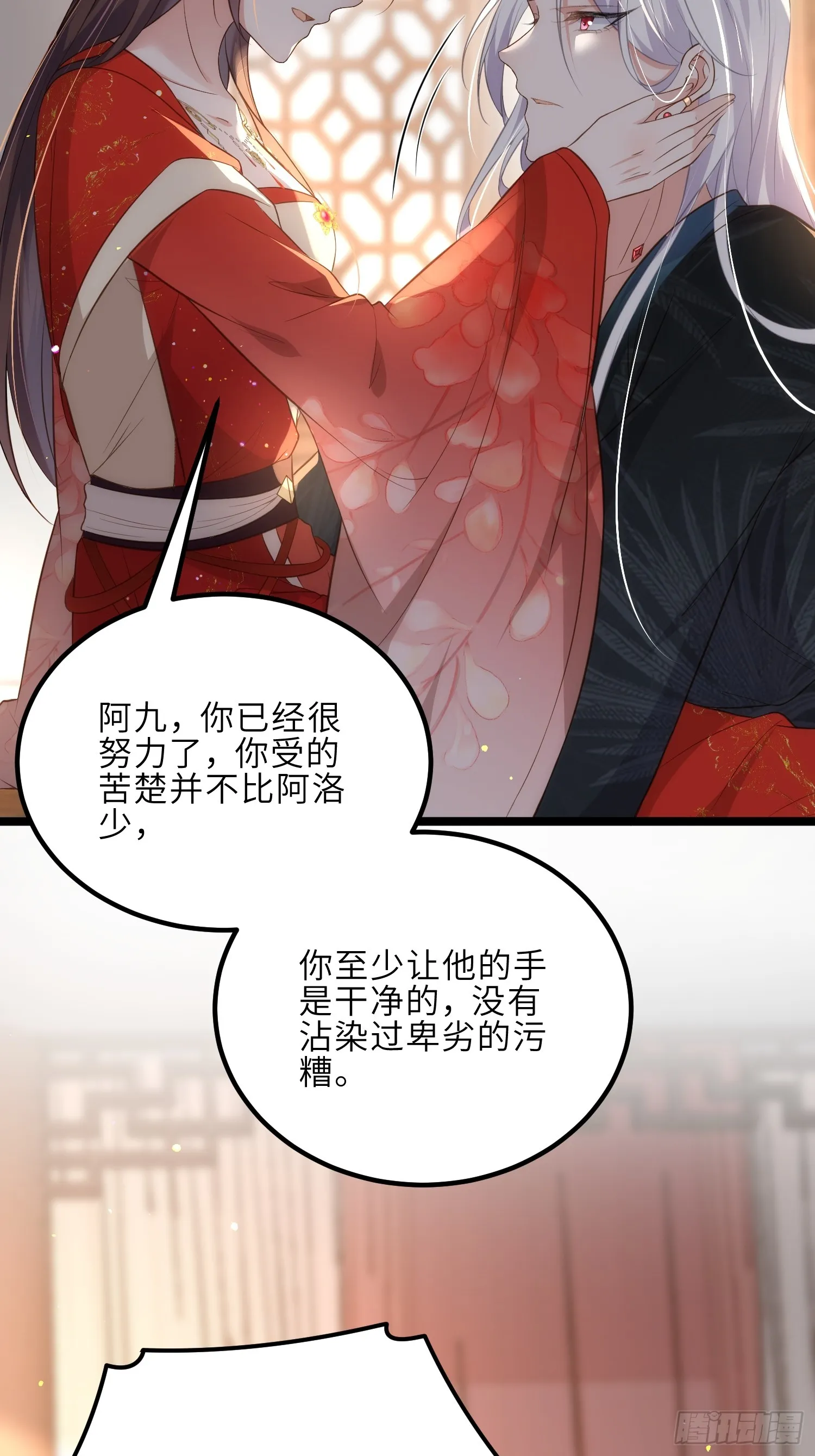 第290话 阿九醉酒 第25页