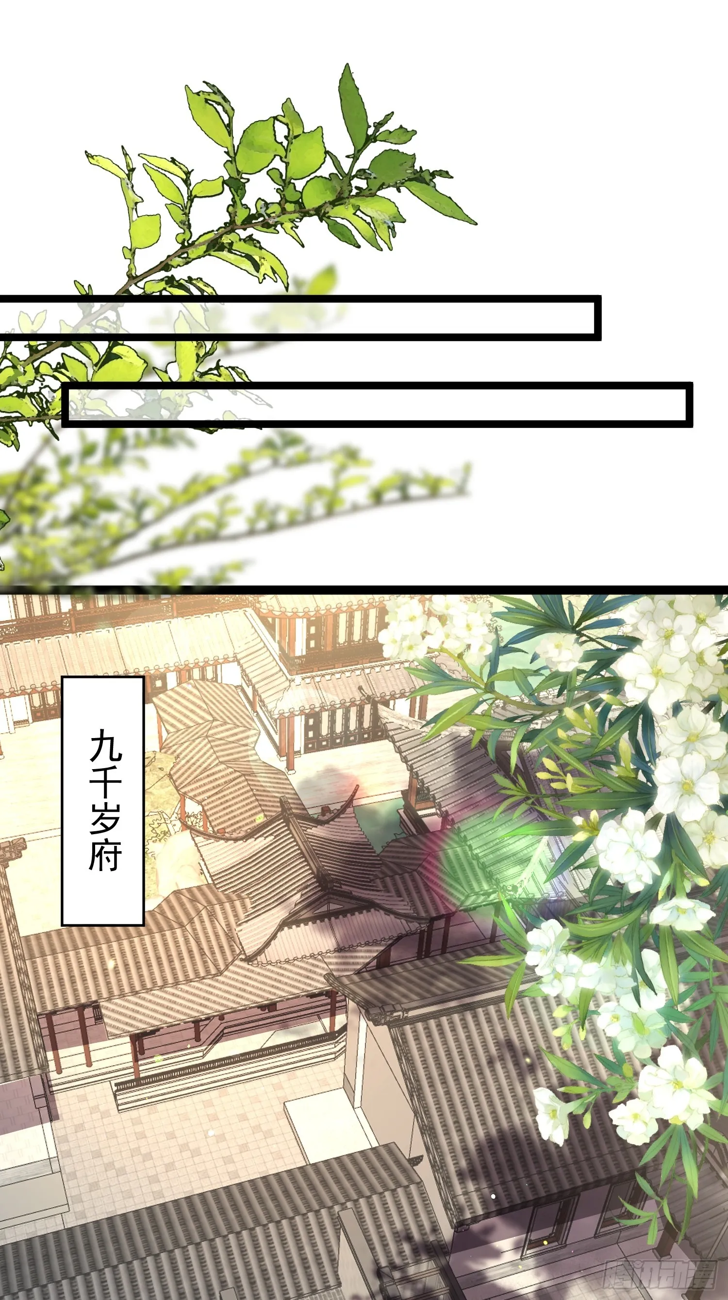 第290话 阿九醉酒 第28页