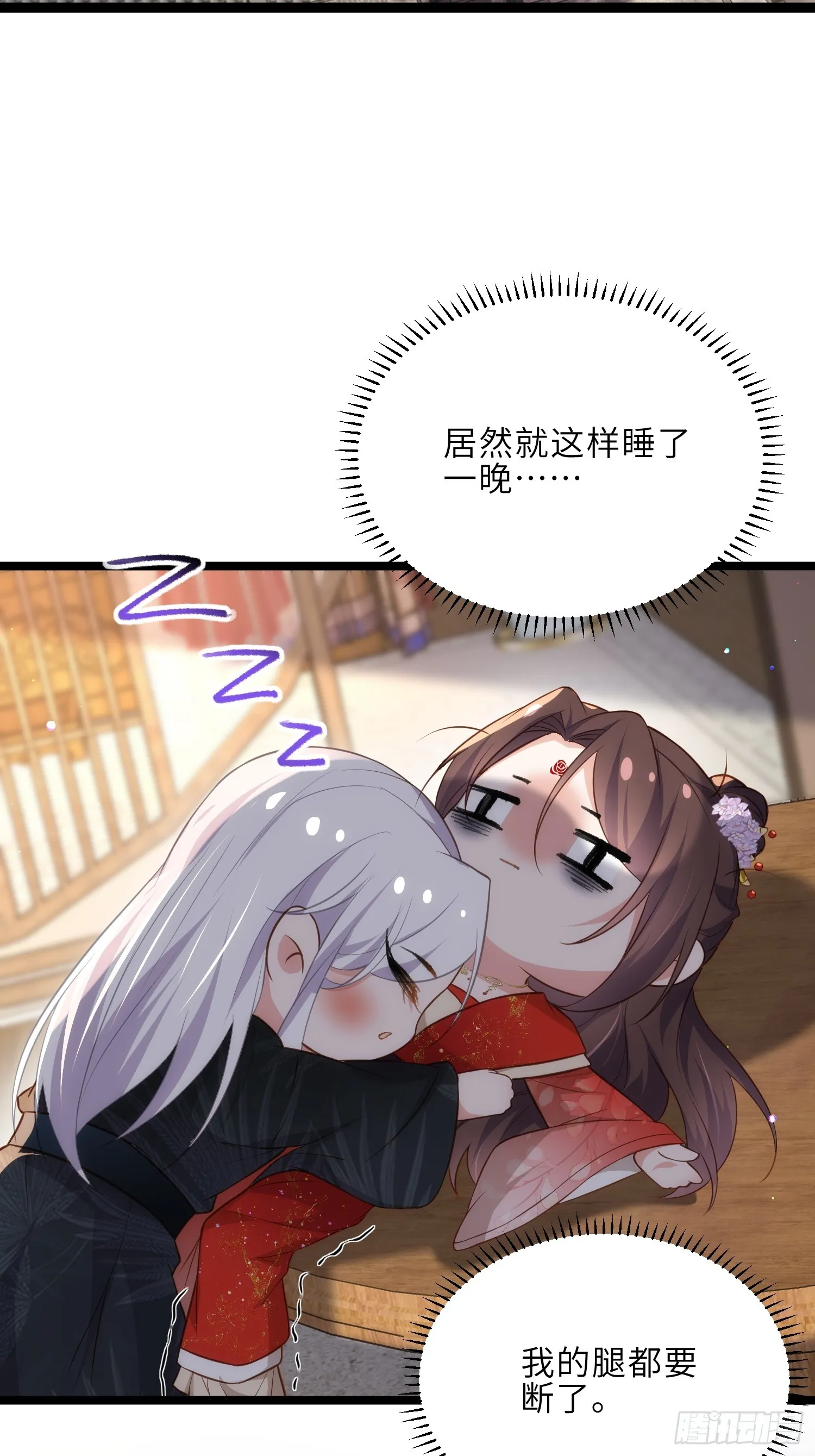 第290话 阿九醉酒 第29页