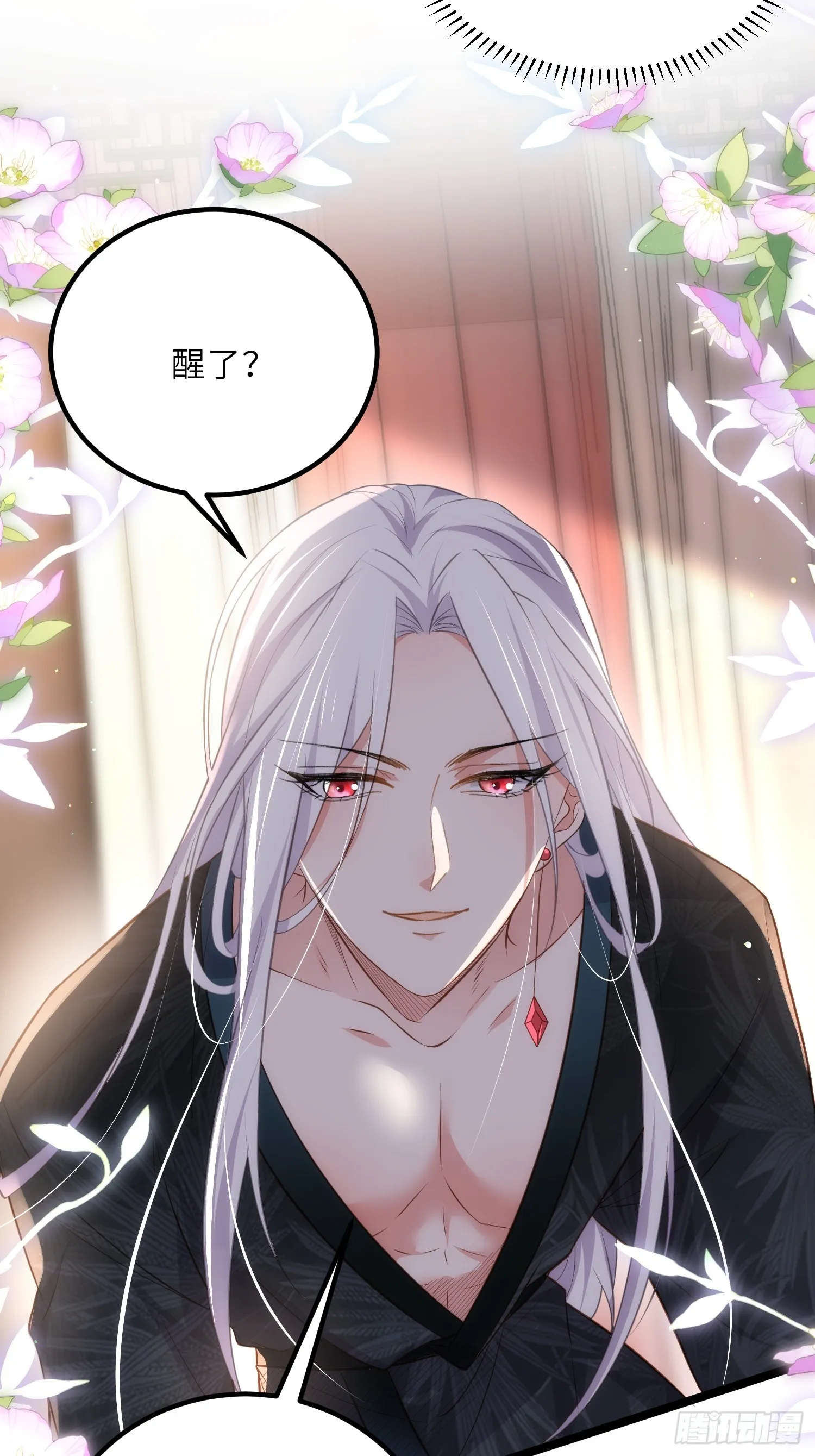 第290话 阿九醉酒 第30页