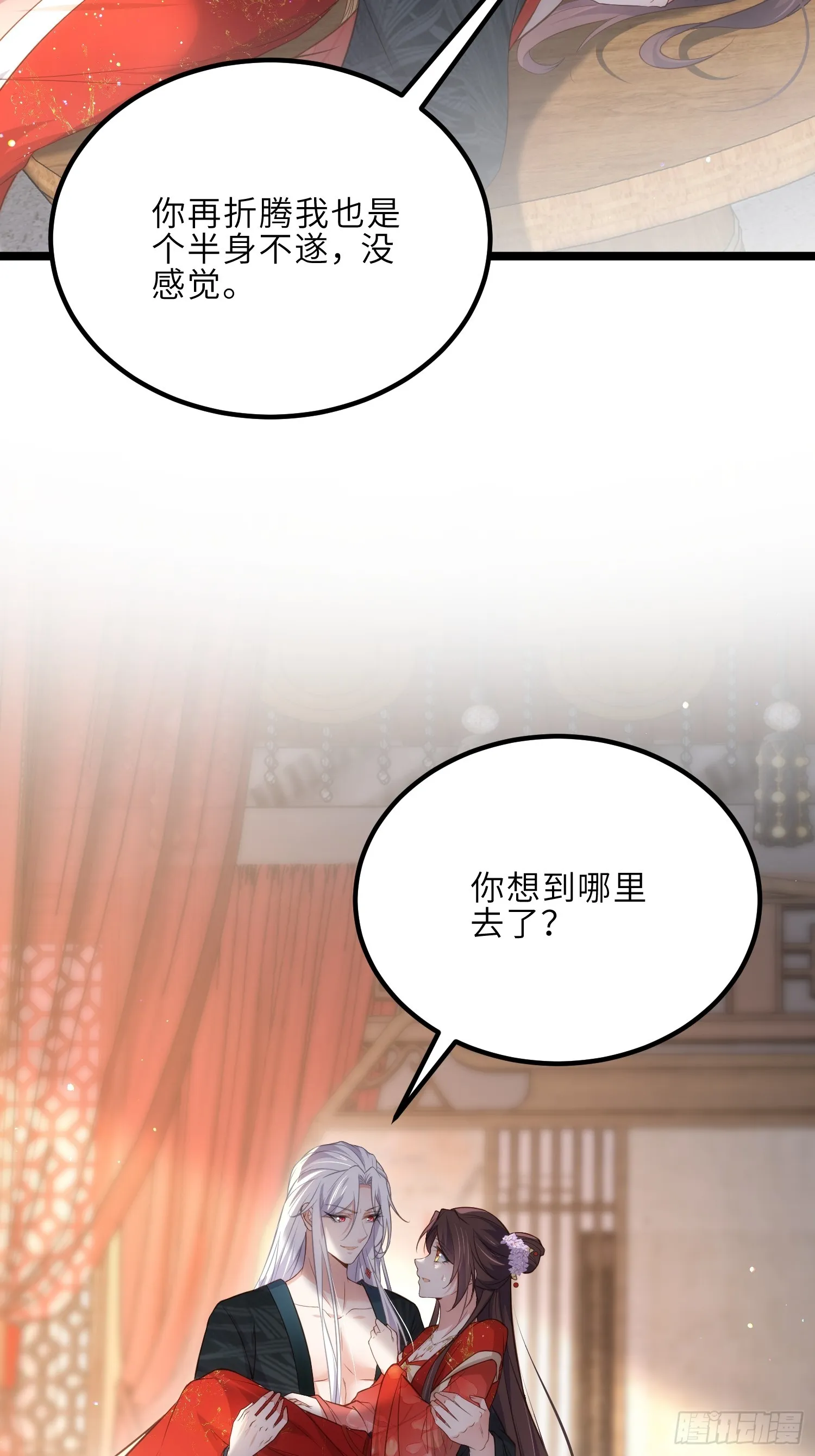 第290话 阿九醉酒 第32页