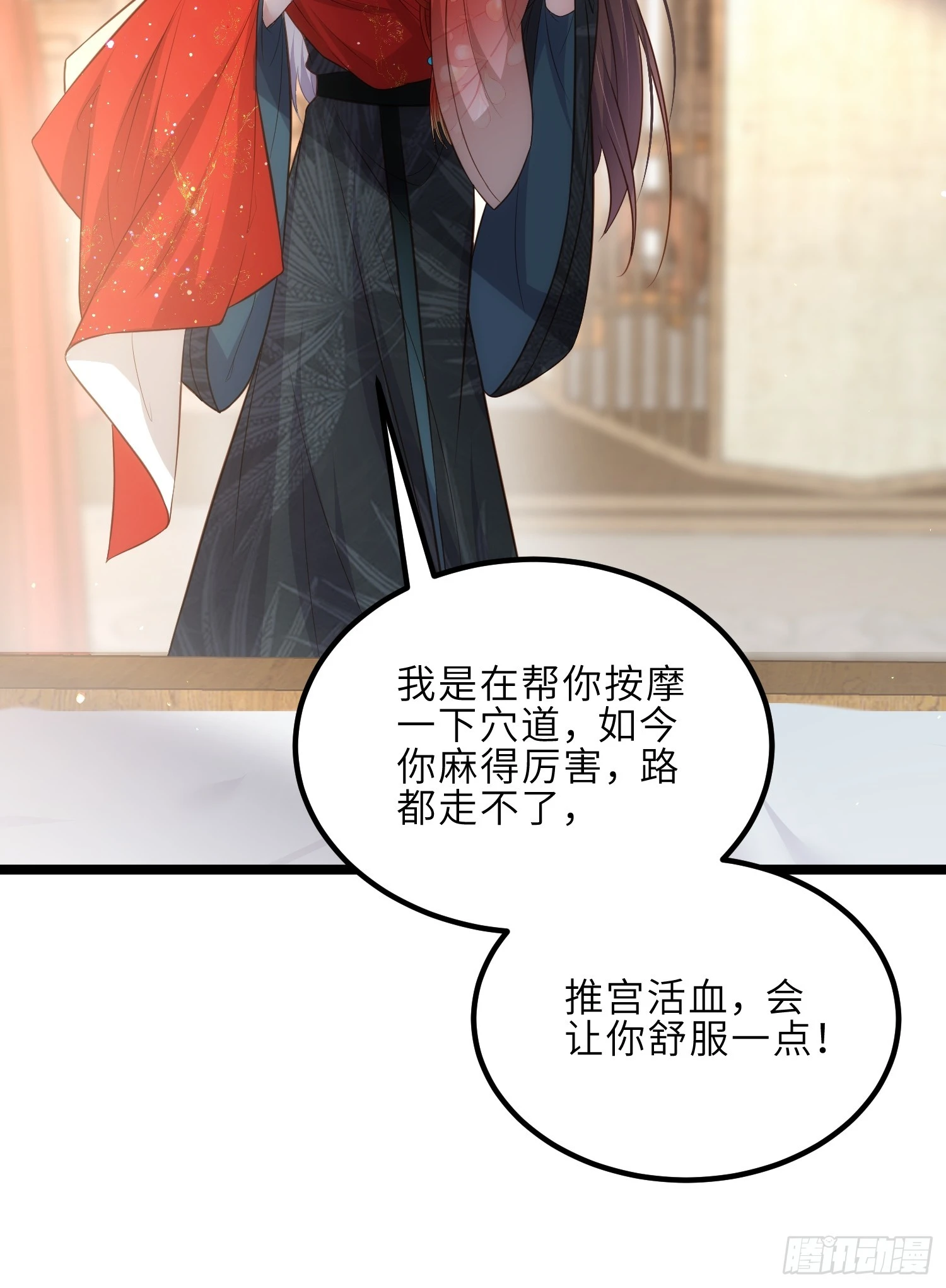 第290话 阿九醉酒 第33页
