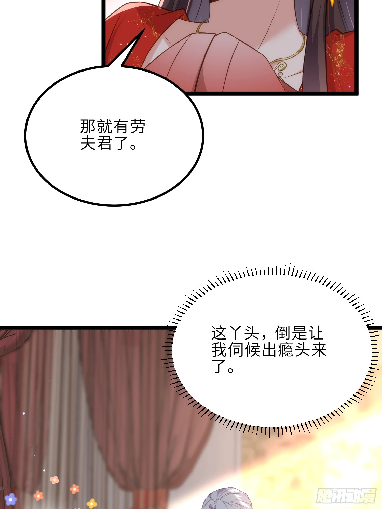 第290话 阿九醉酒 第35页
