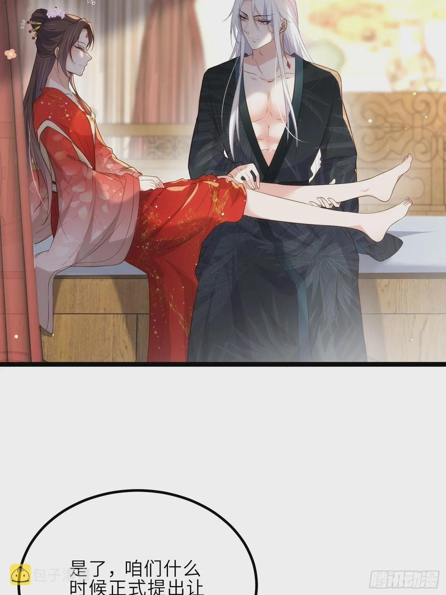 第290话 阿九醉酒 第36页