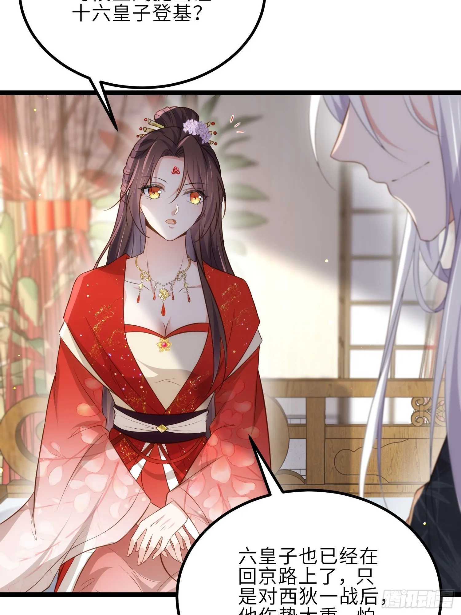 第290话 阿九醉酒 第37页