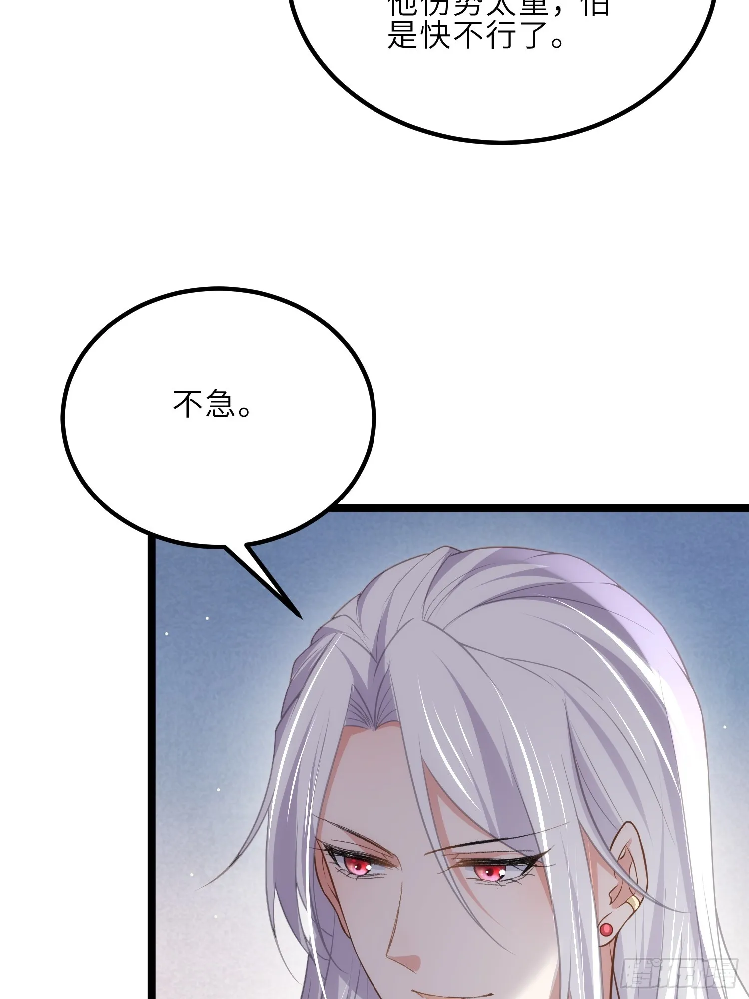 第290话 阿九醉酒 第38页
