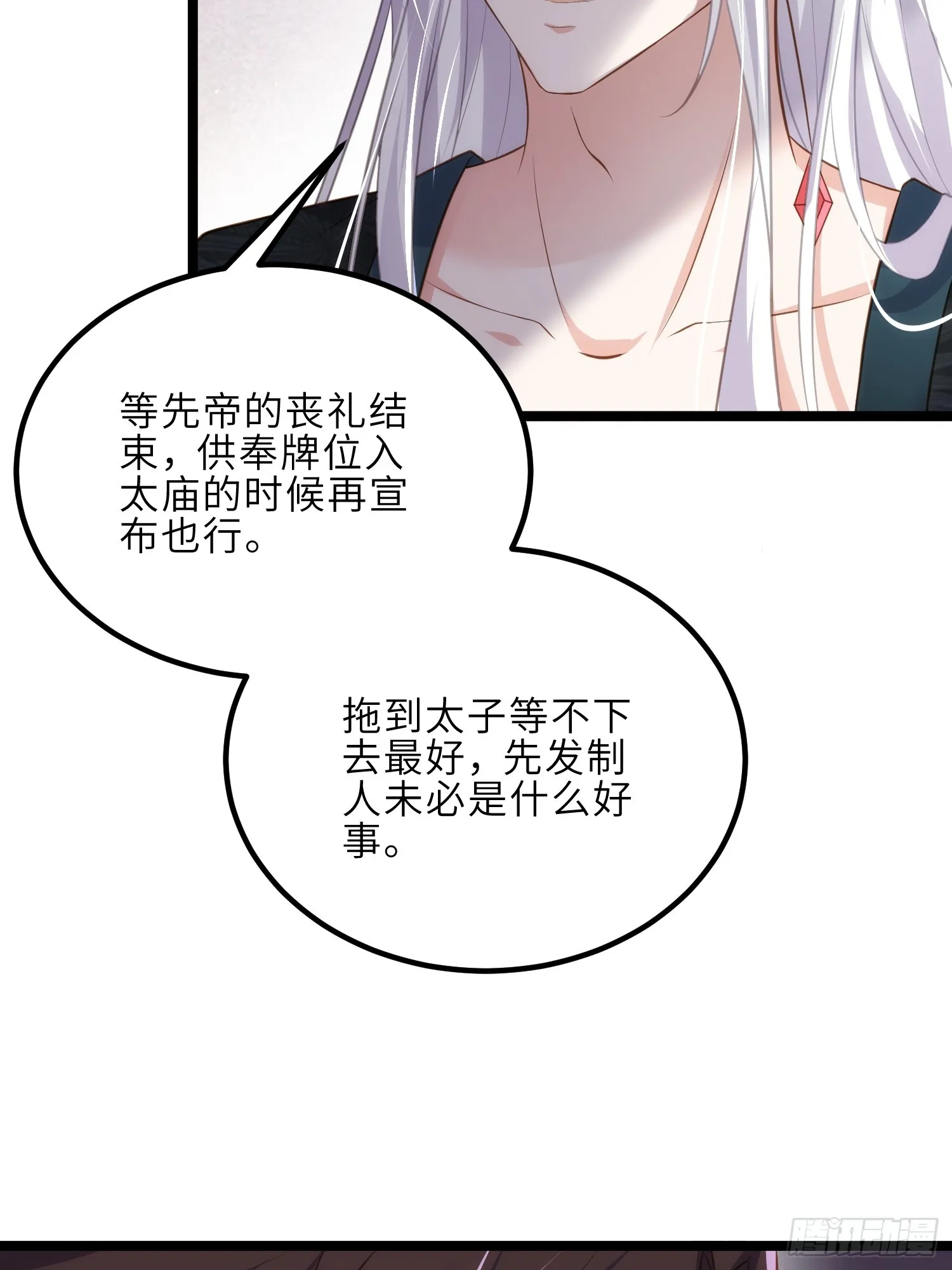 第290话 阿九醉酒 第39页