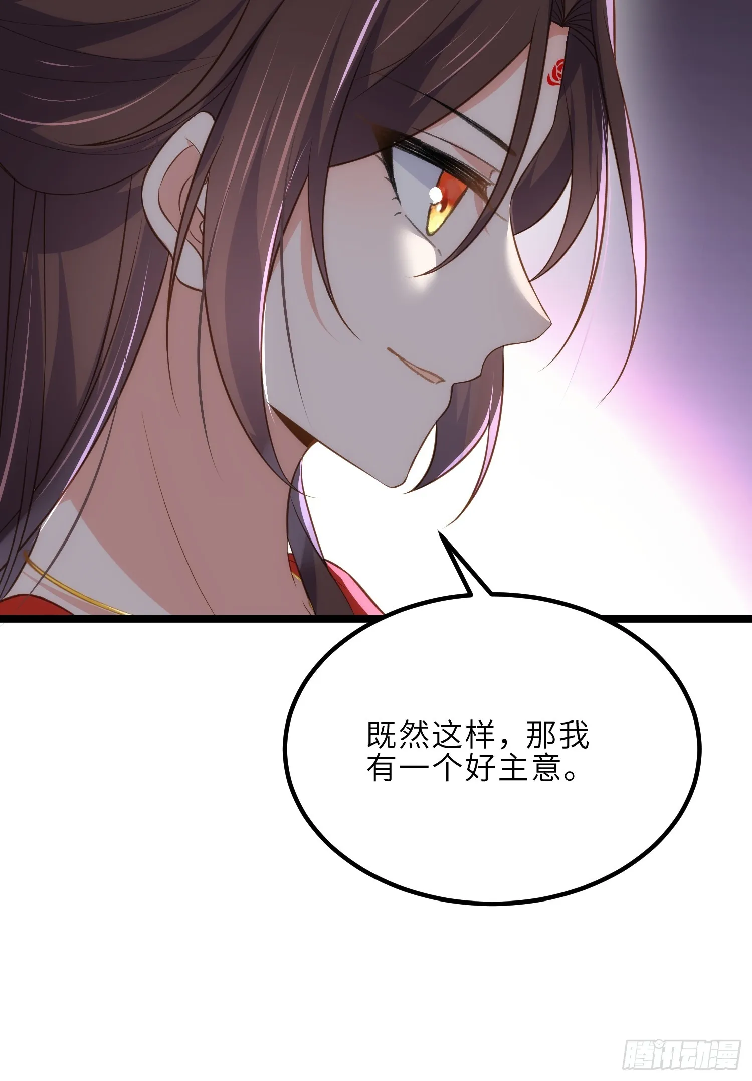 第290话 阿九醉酒 第40页