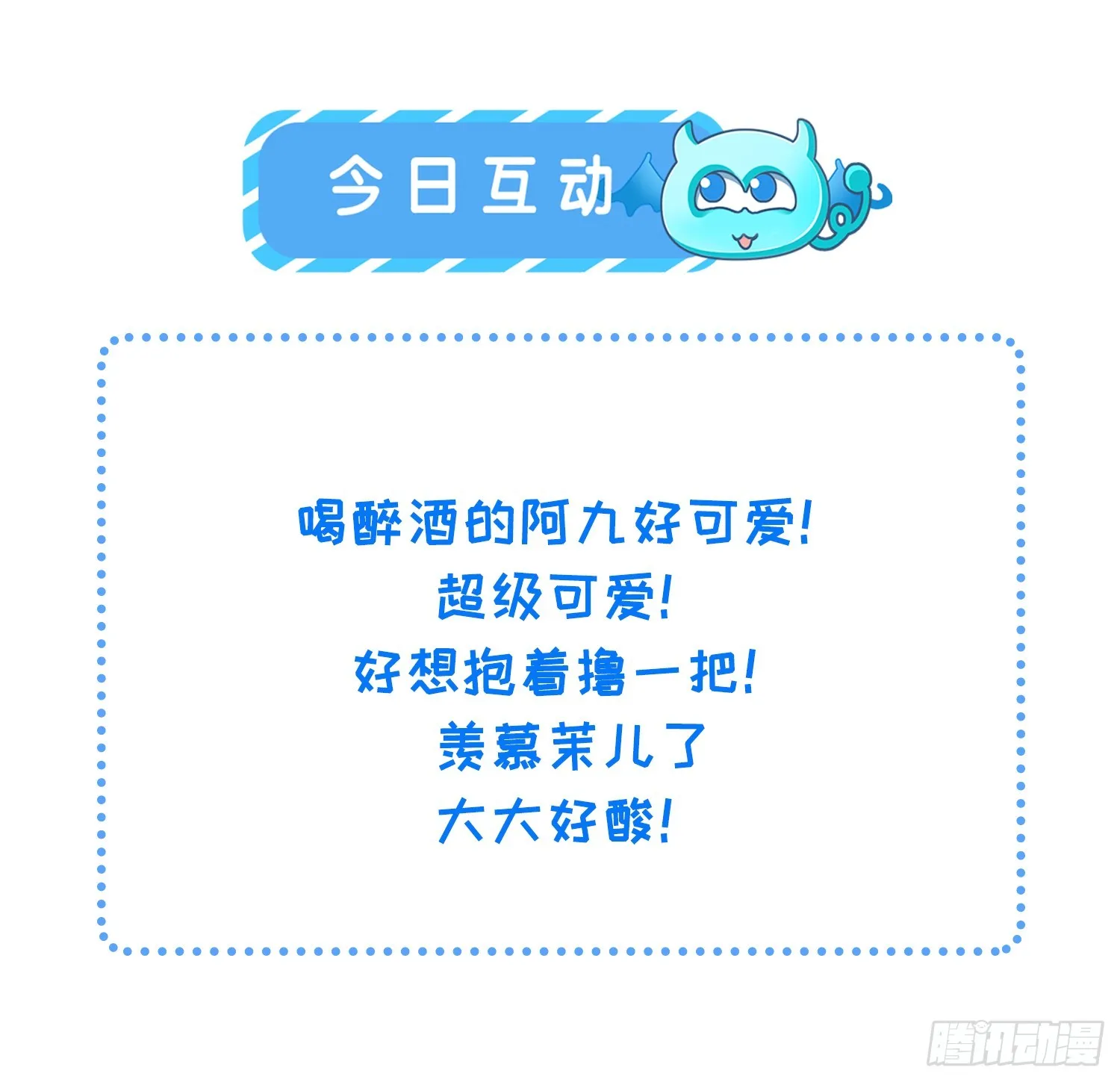 第290话 阿九醉酒 第41页