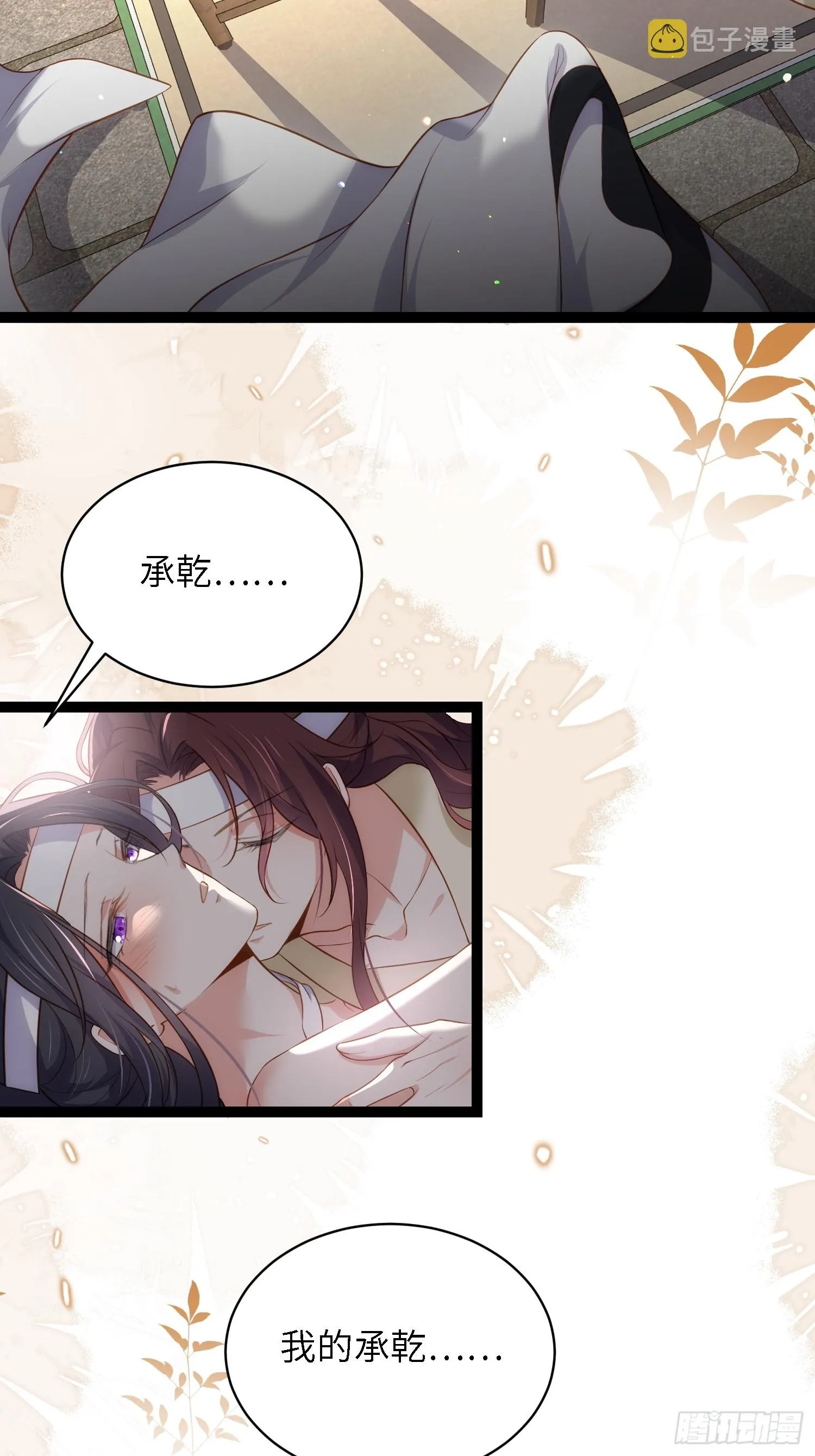第291话 太子大孝子 第3页